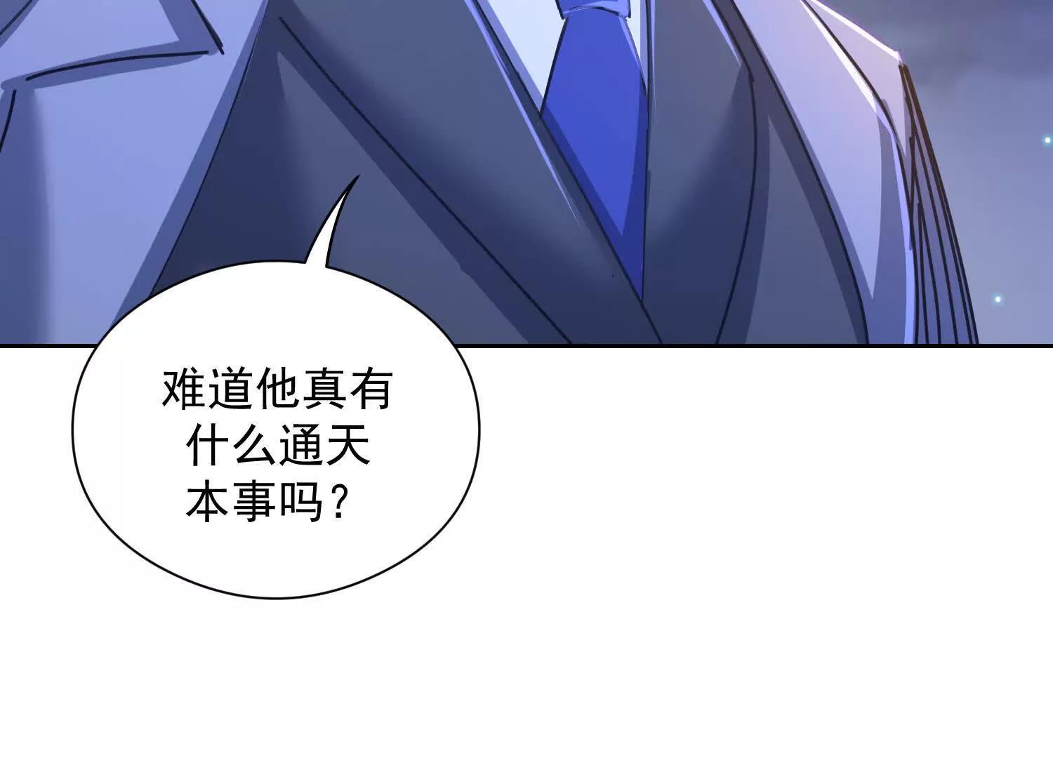 玄冥子越狱(1/3)-第56话