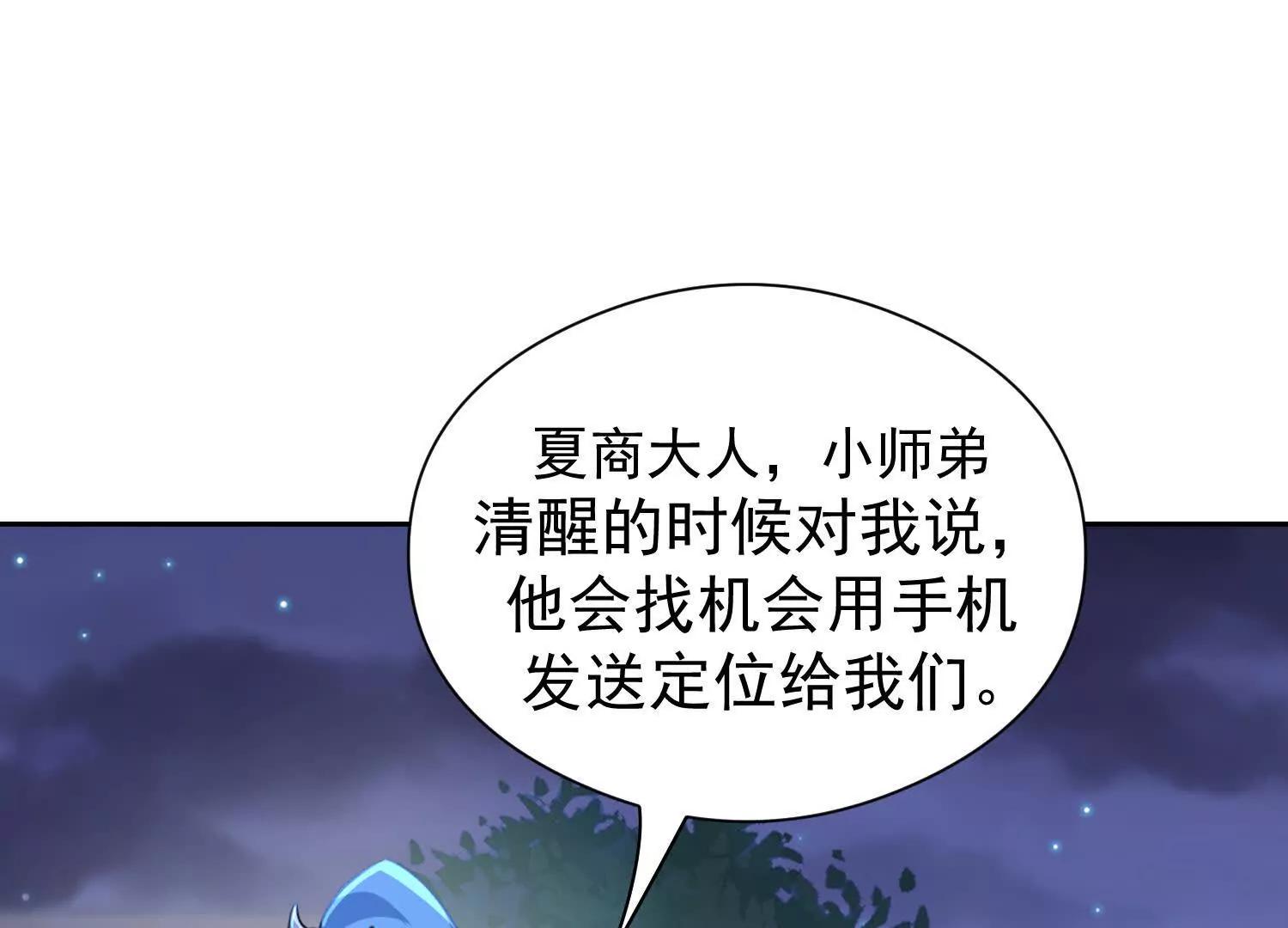 玄冥子越狱(1/3)-第56话