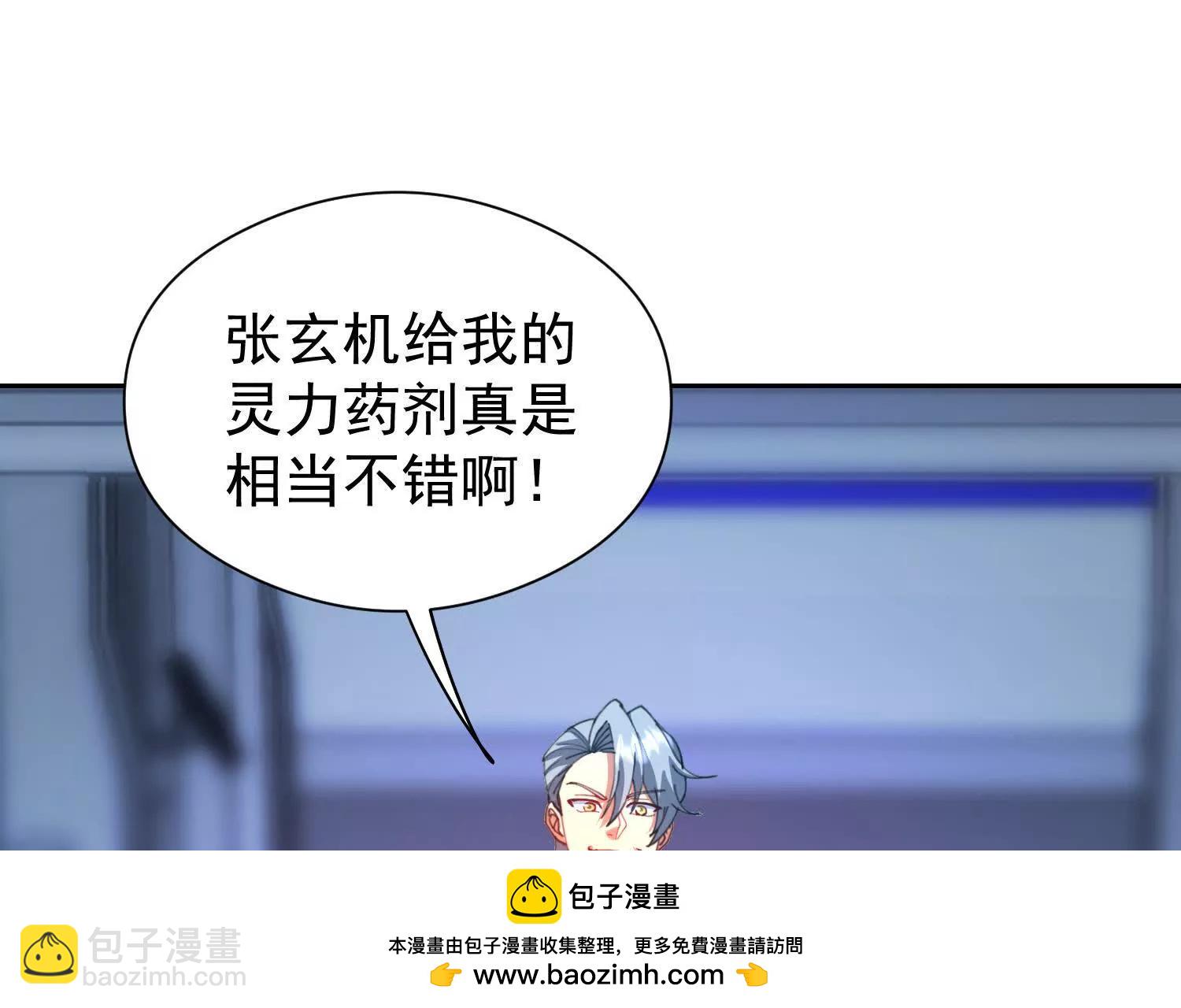 玄冥子越狱(1/3)-第56话