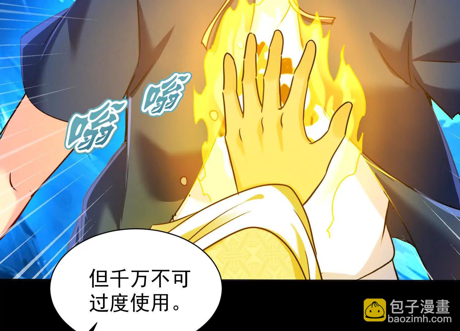 七师姐和张玄机对峙(1/3)-第58话