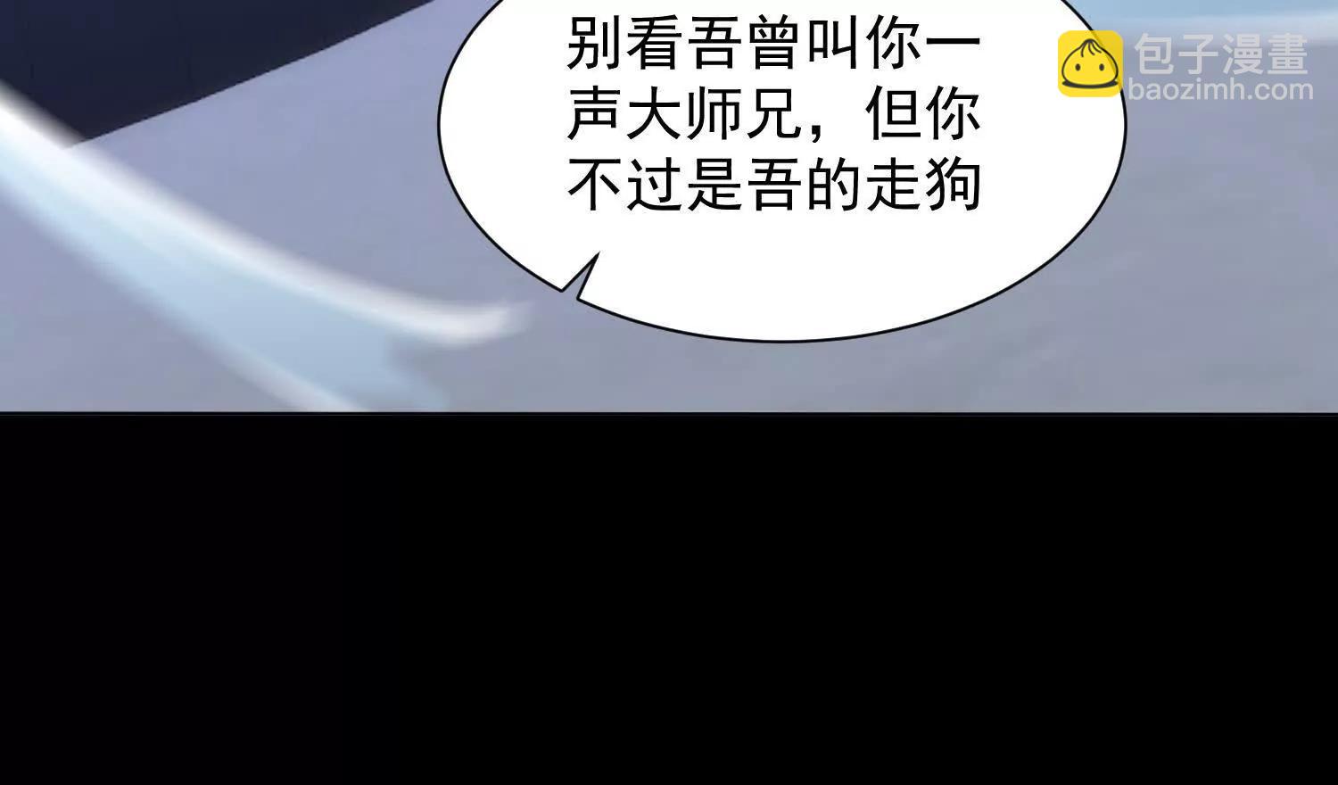 七师姐和张玄机对峙(1/3)-第58话