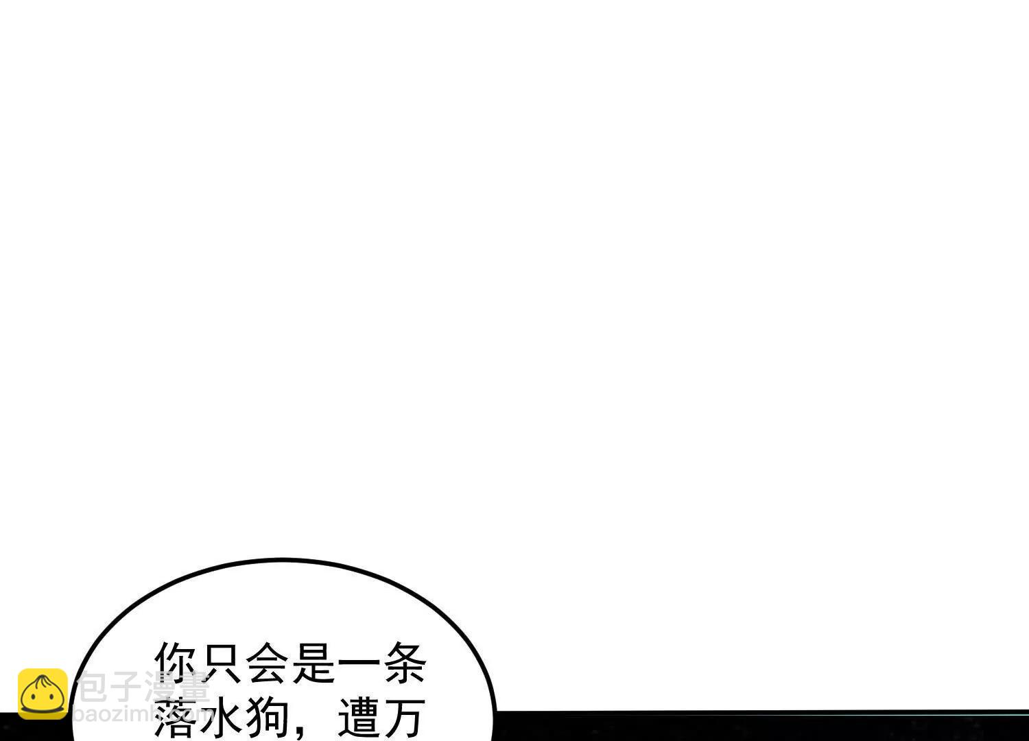 张玄机爆发(1/3)-第60话