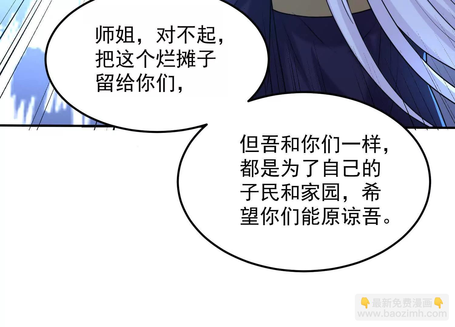 张玄机爆发(1/3)-第60话