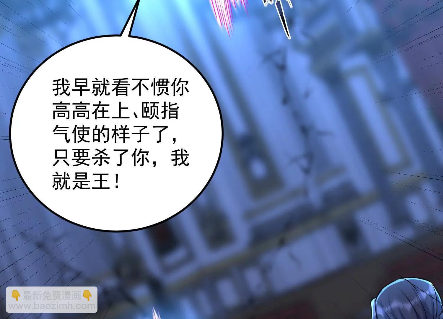 张玄机爆发(1/3)-第60话