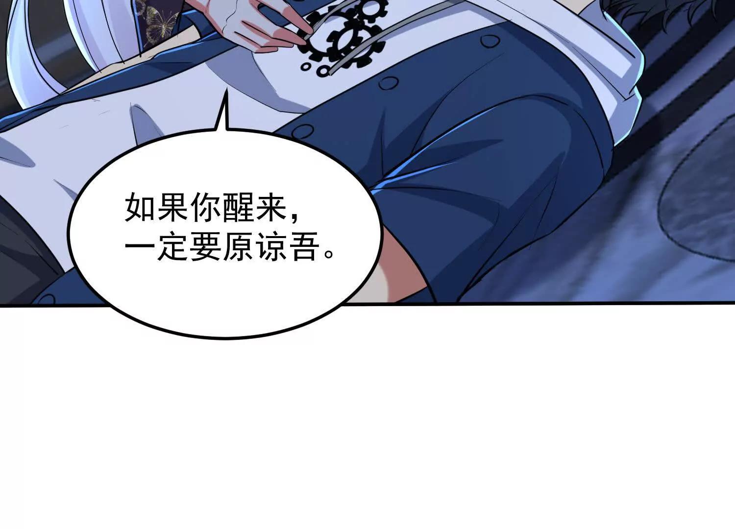 张玄机爆发(1/3)-第60话