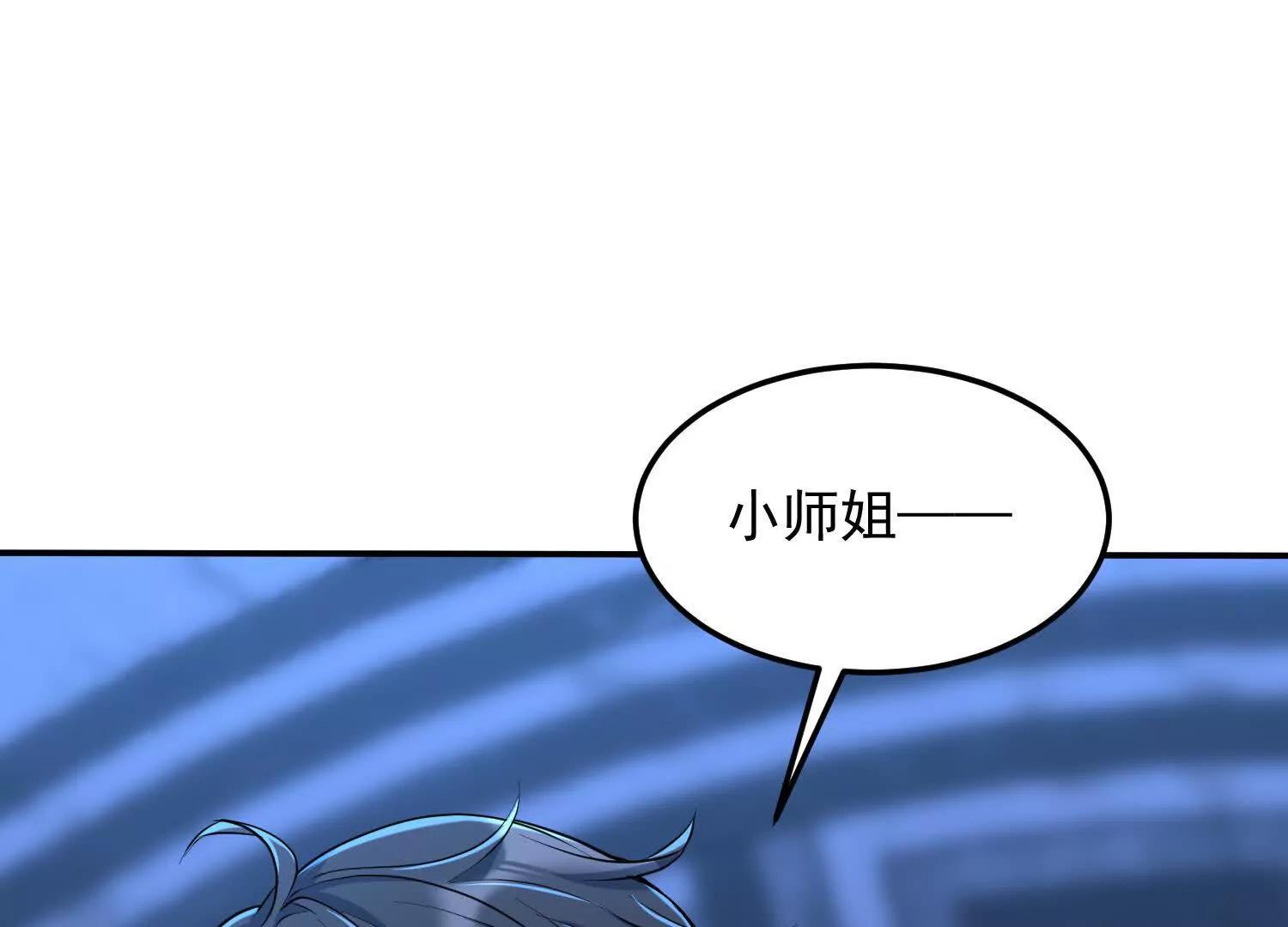 张玄机爆发(1/3)-第60话