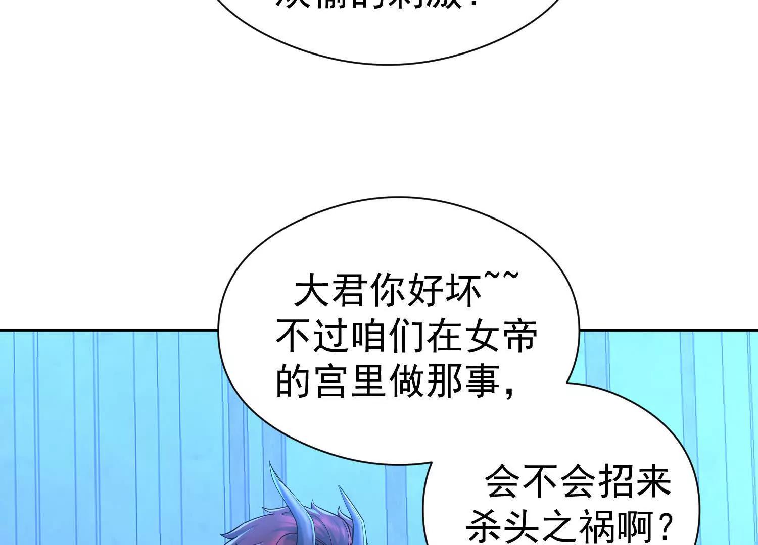 楚凡失了神智(1/3)-第62话