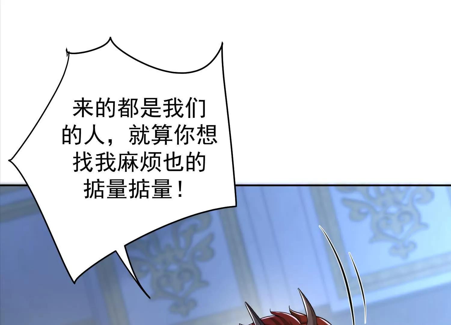 楚凡失了神智(1/3)-第62话