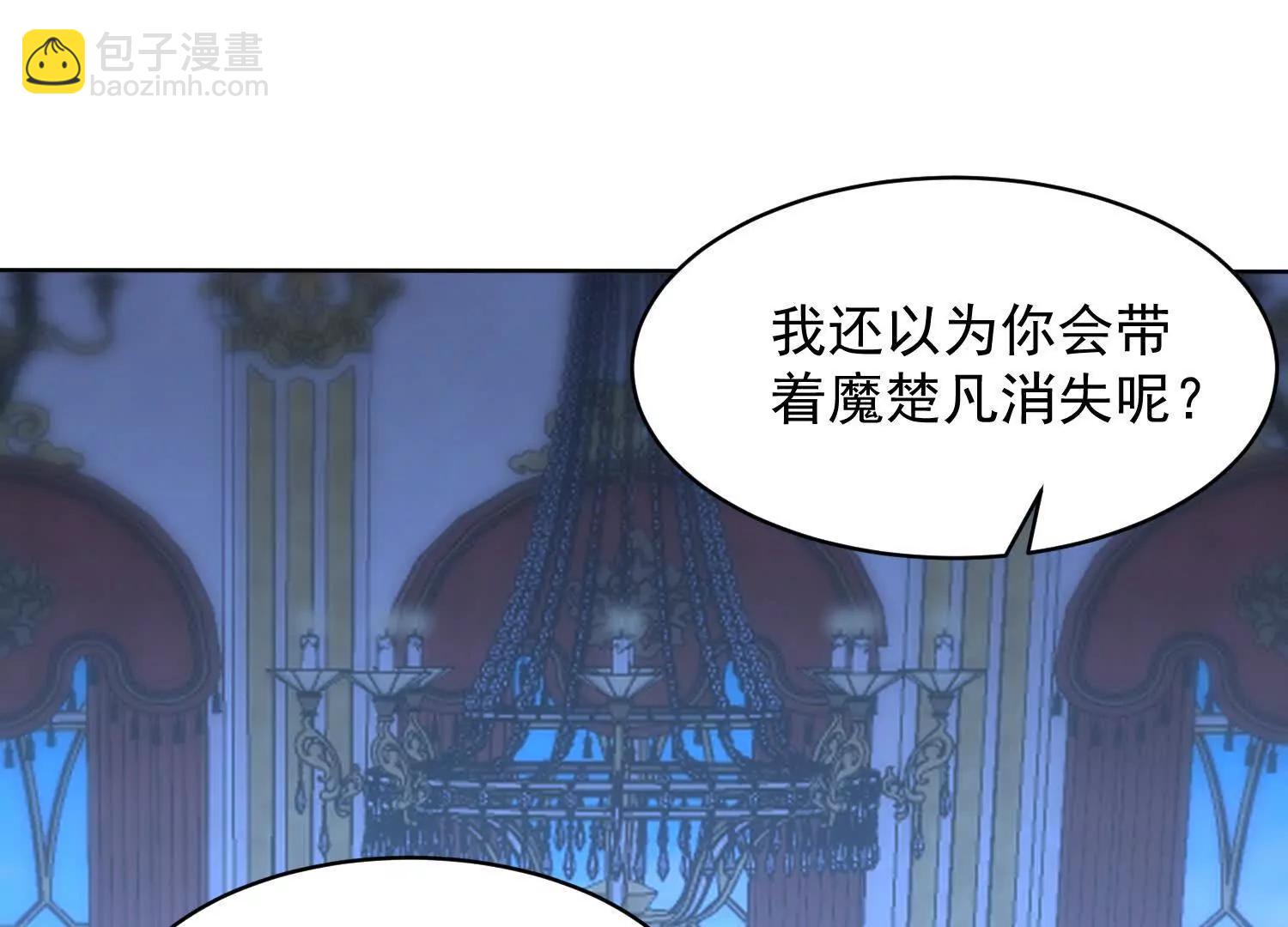 魔楚凡(1/3)-第64话