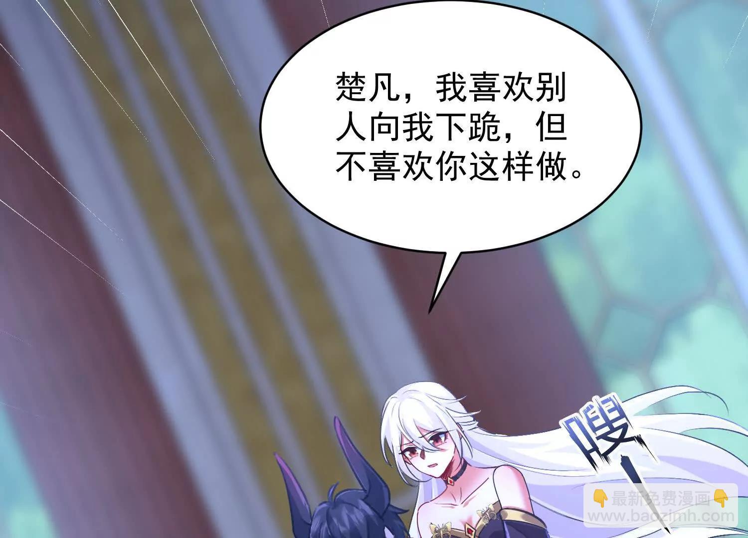 魔楚凡(1/3)-第64话