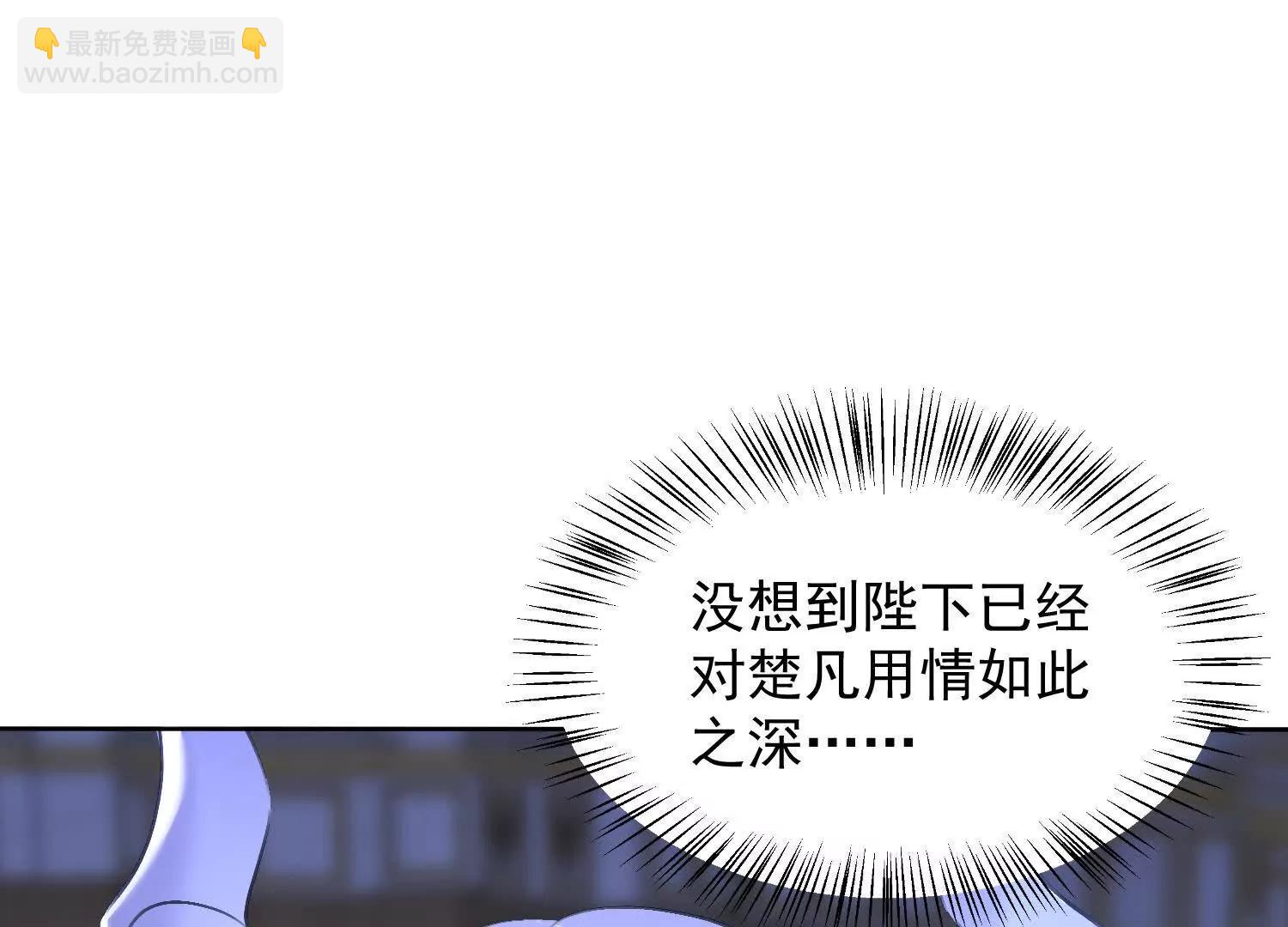 魔楚凡(1/3)-第64话