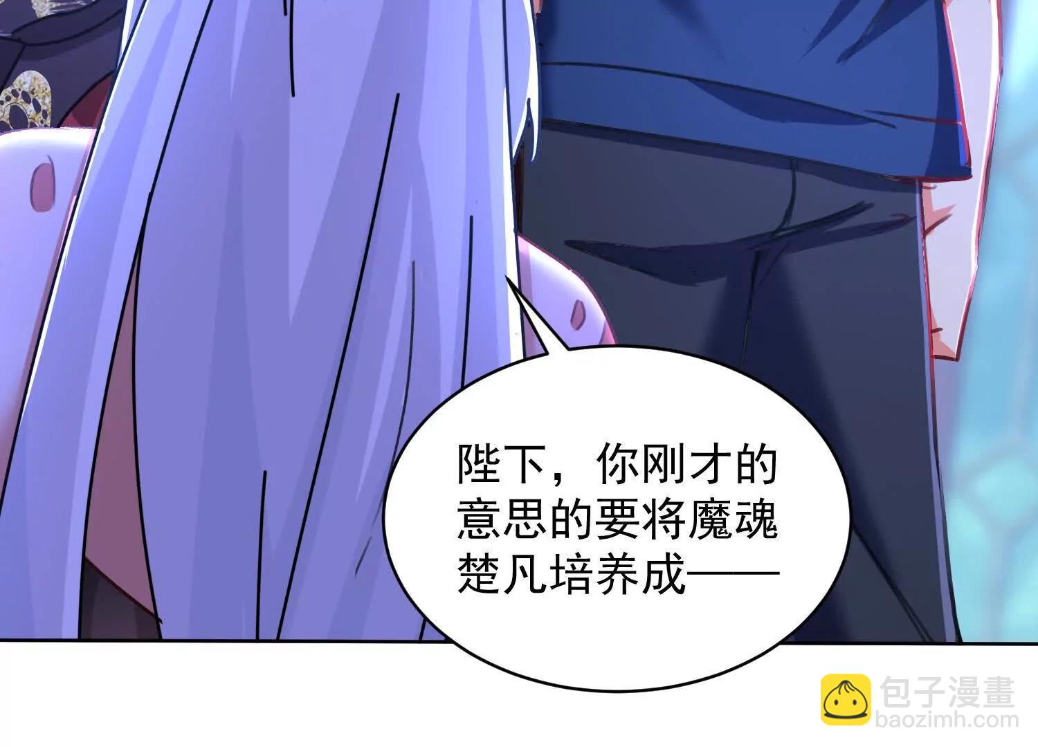 魔楚凡(1/3)-第64话