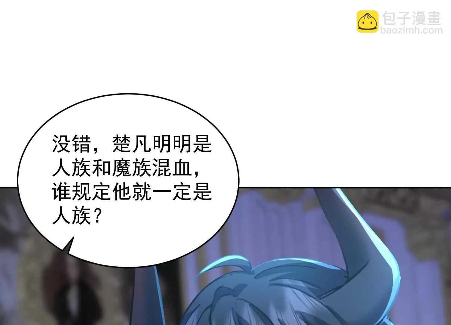 魔楚凡(1/3)-第64话