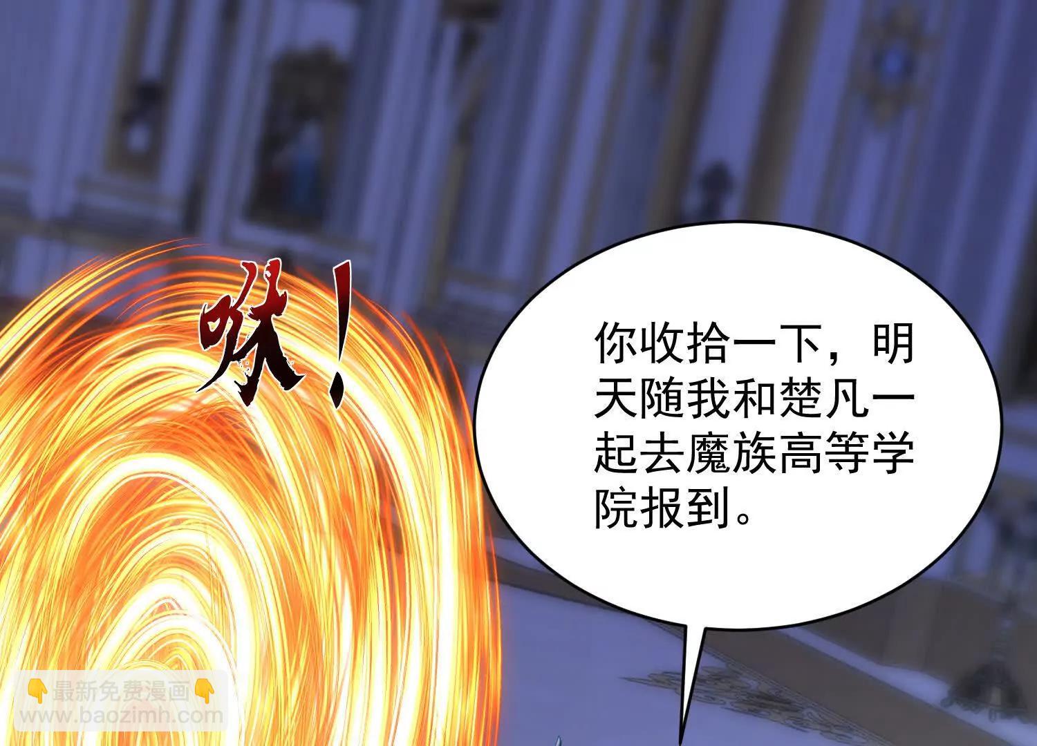 魔楚凡(1/3)-第64话