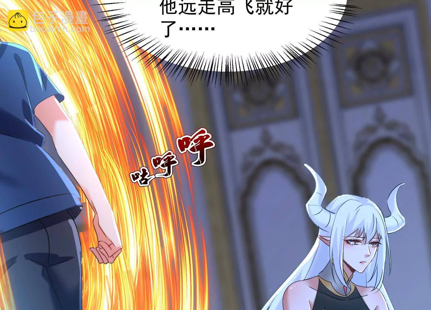 魔楚凡(1/3)-第64话