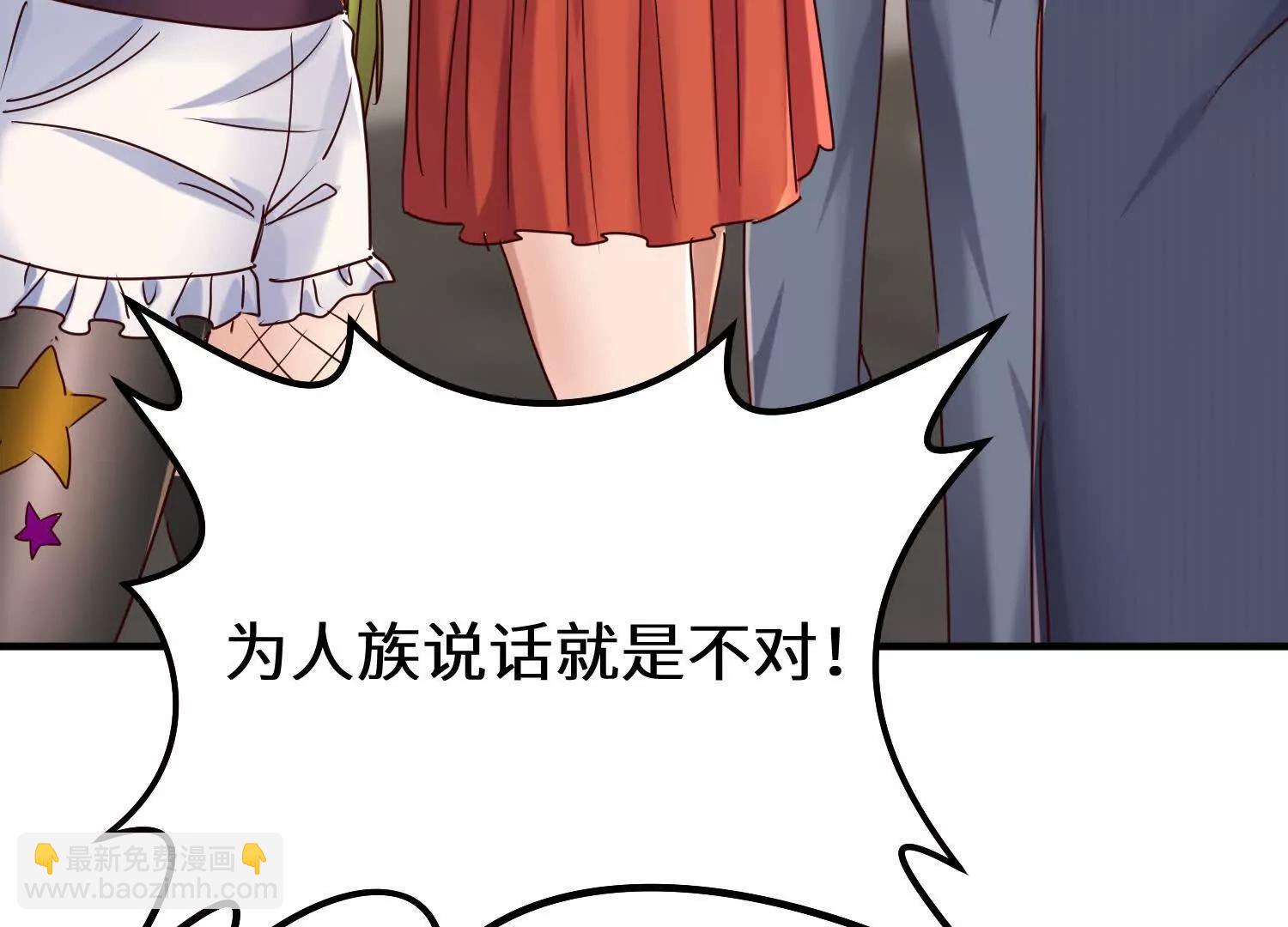 兔子老师变身(1/3)-第66话