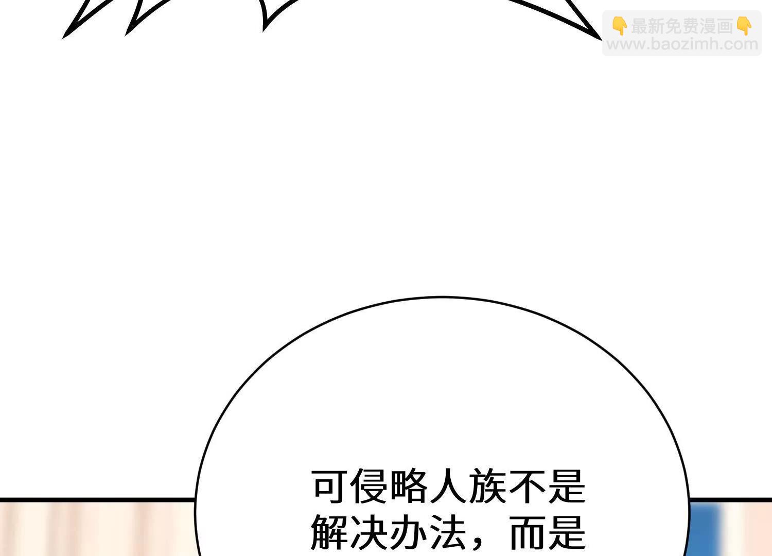 兔子老师变身(1/3)-第66话