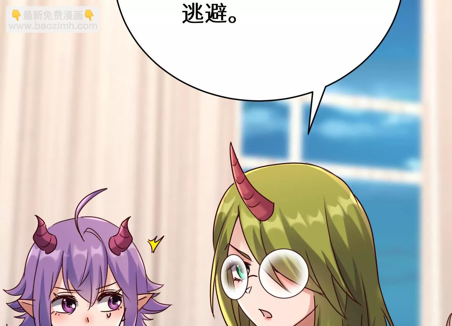 兔子老师变身(1/3)-第66话