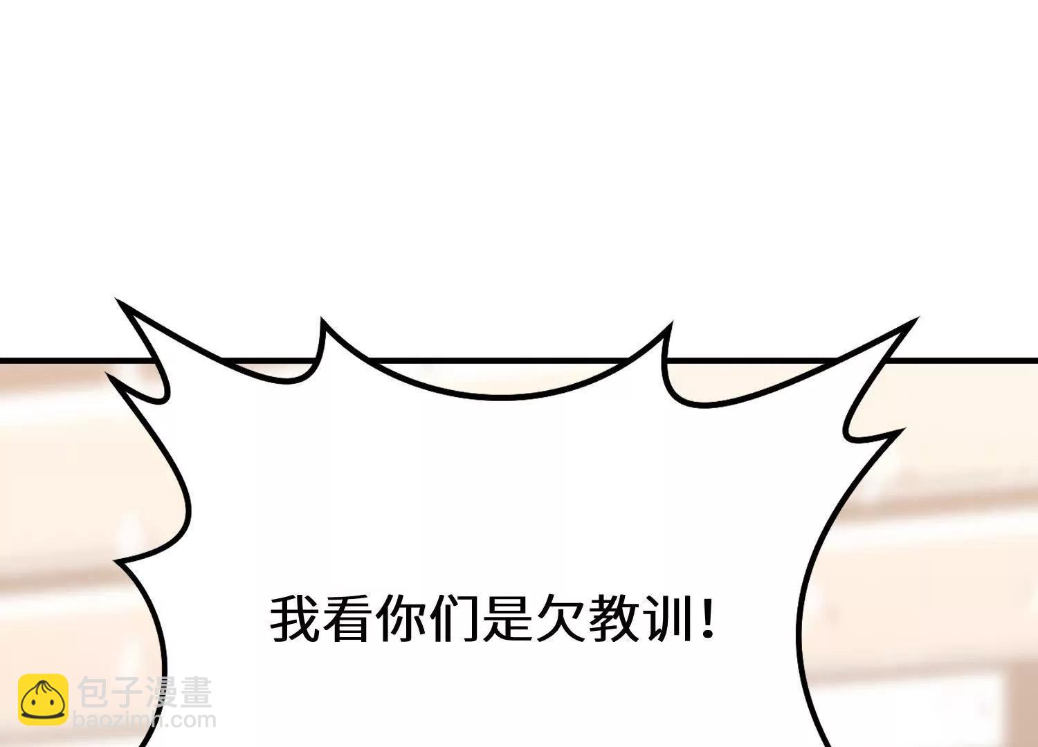 兔子老师变身(1/3)-第66话