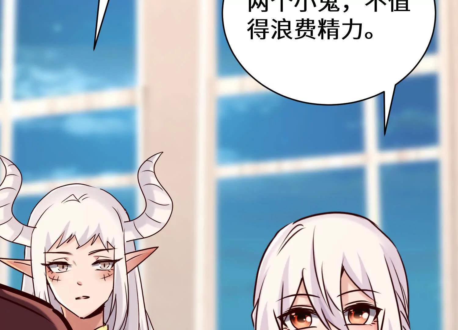 兔子老师变身(1/3)-第66话