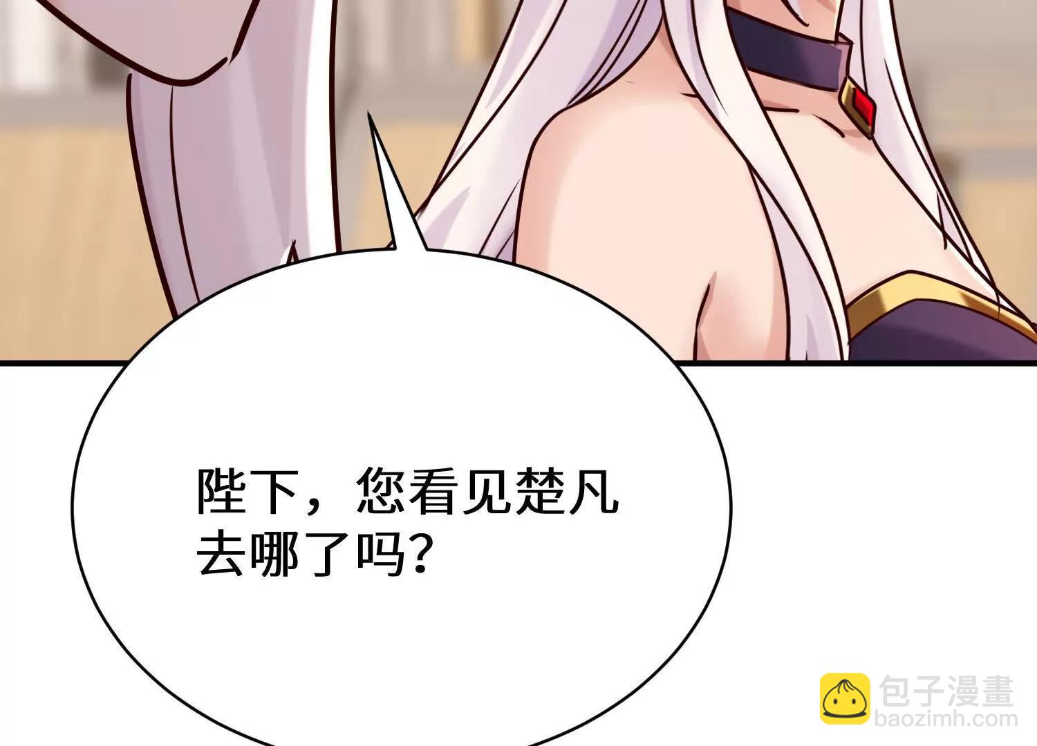 兔子老师变身(1/3)-第66话