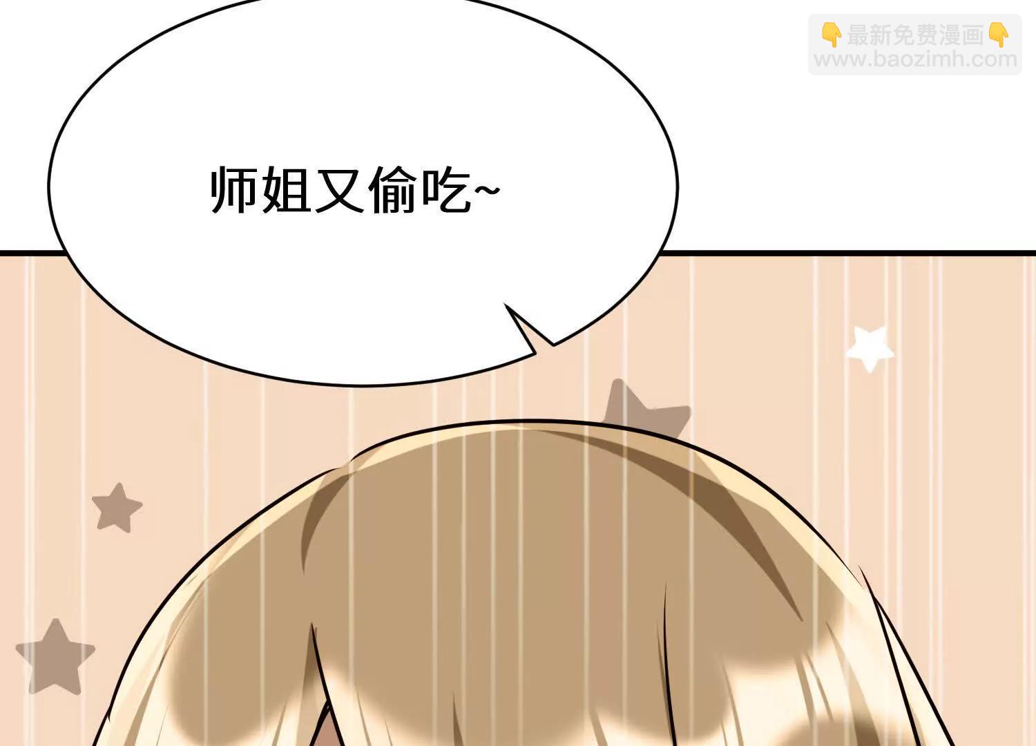 兔子老师变身(1/3)-第66话