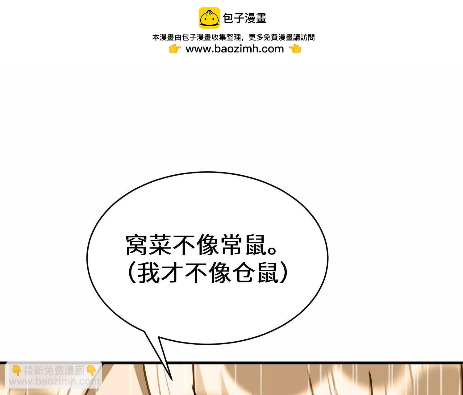 兔子老师变身(1/3)-第66话