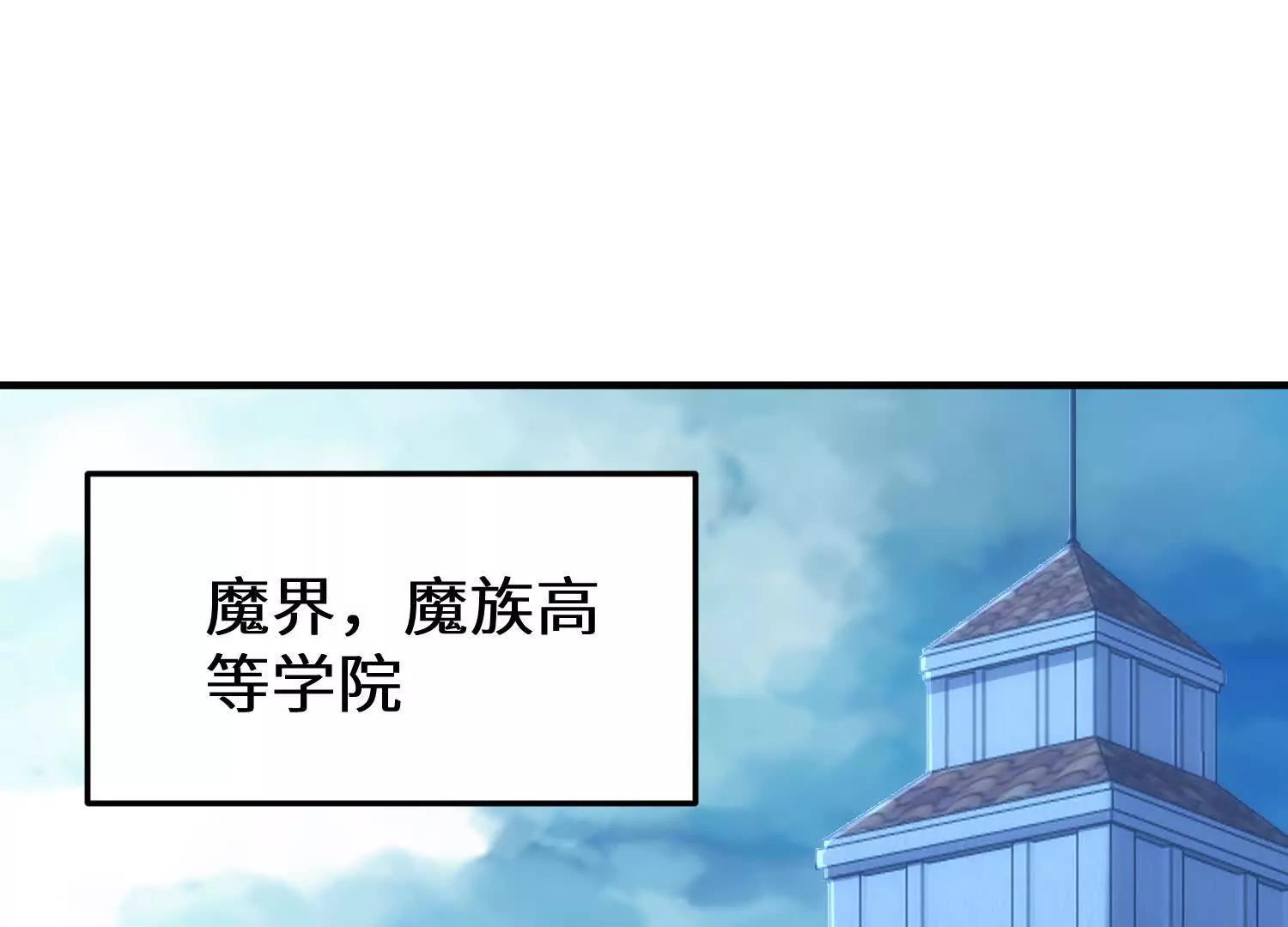 七个师姐把我宠上天 - 兔子老师变身(1/3) - 5