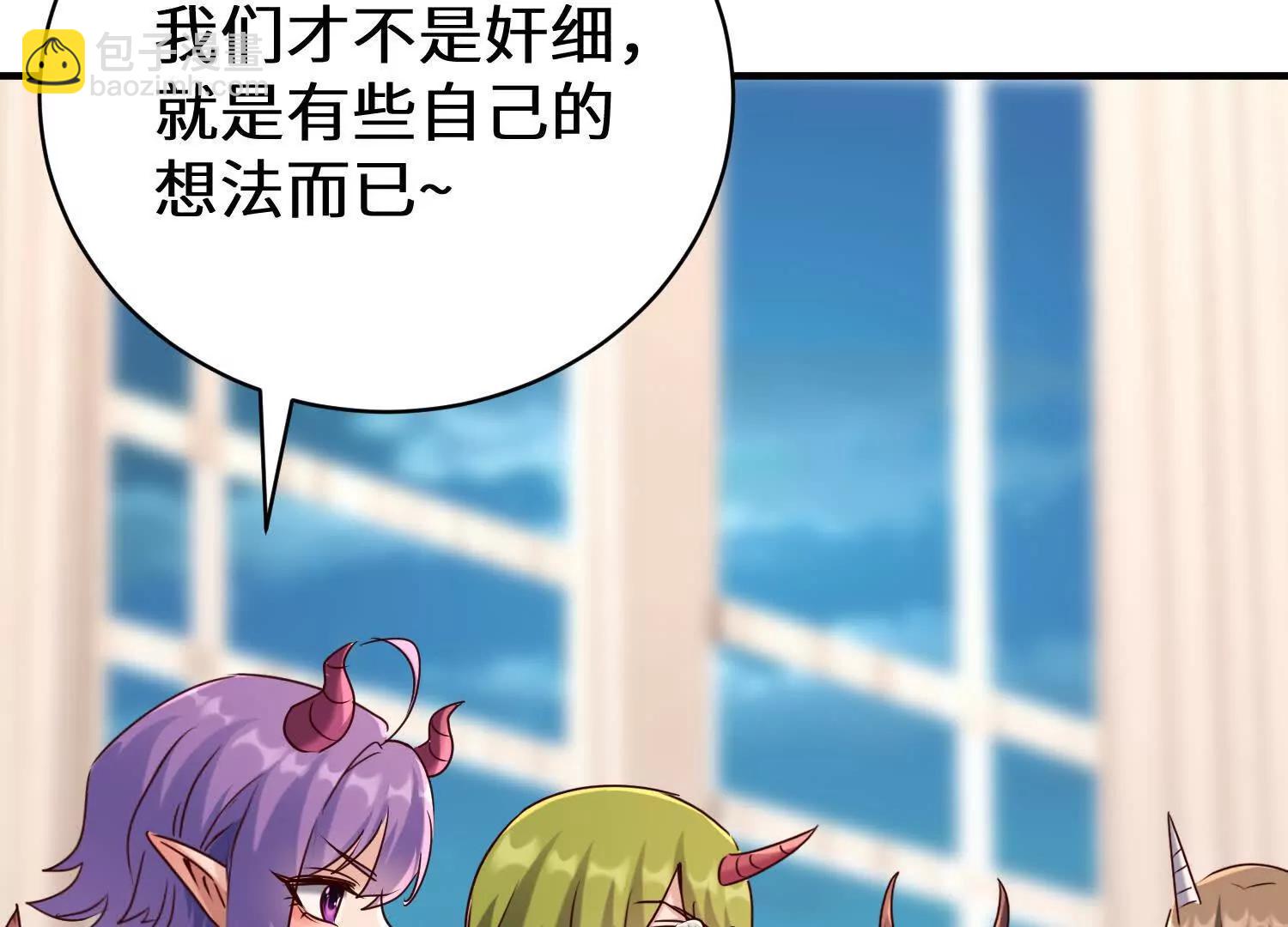 兔子老师变身(1/3)-第66话