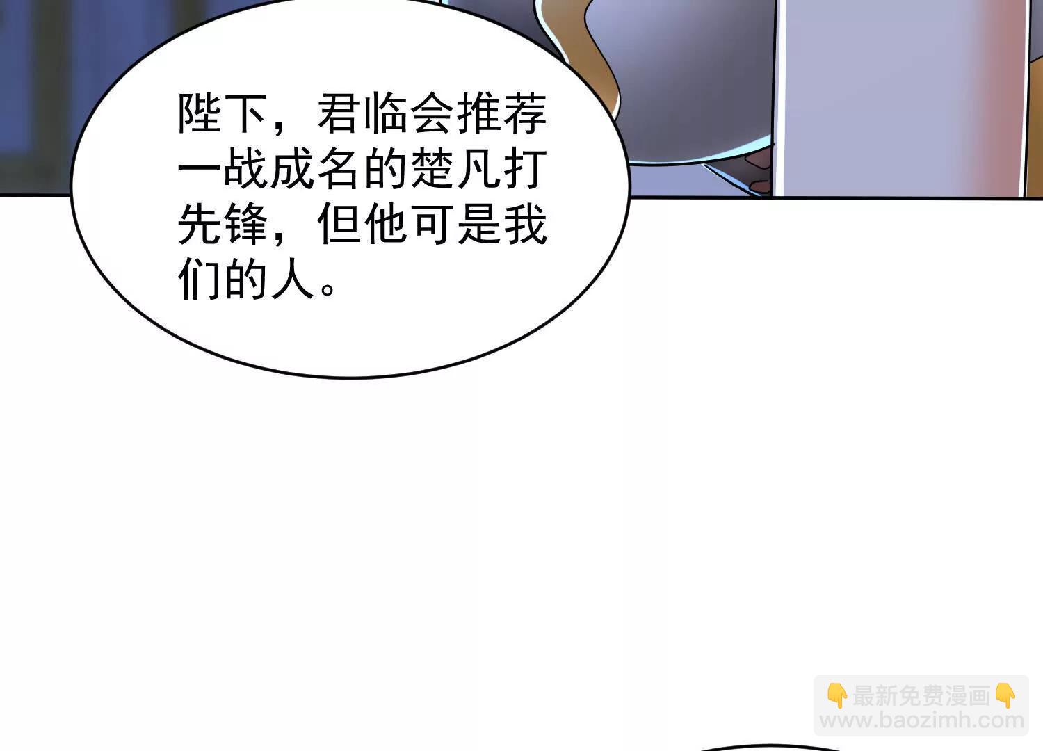 进入楚凡梦境(1/3)-第68话