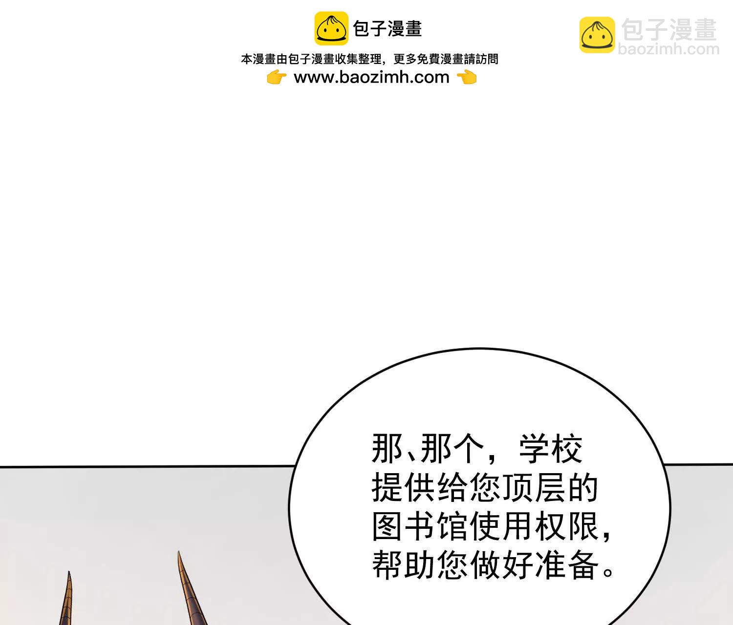 进入楚凡梦境(1/3)-第68话