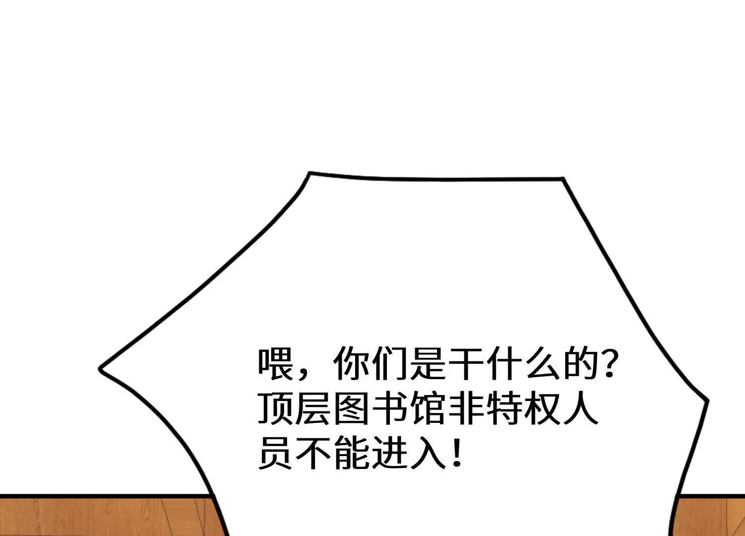 进入楚凡梦境(1/3)-第68话