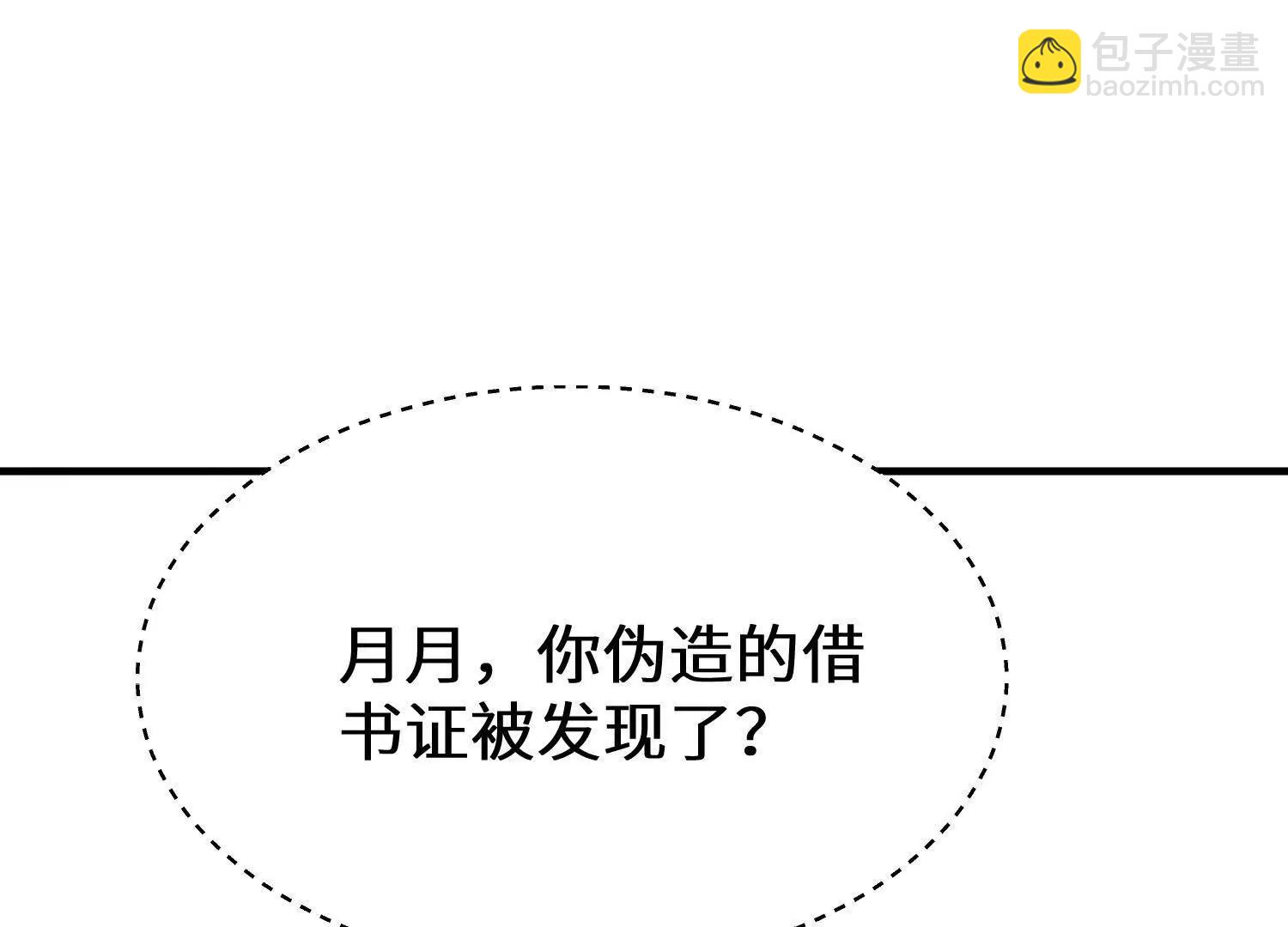 进入楚凡梦境(1/3)-第68话
