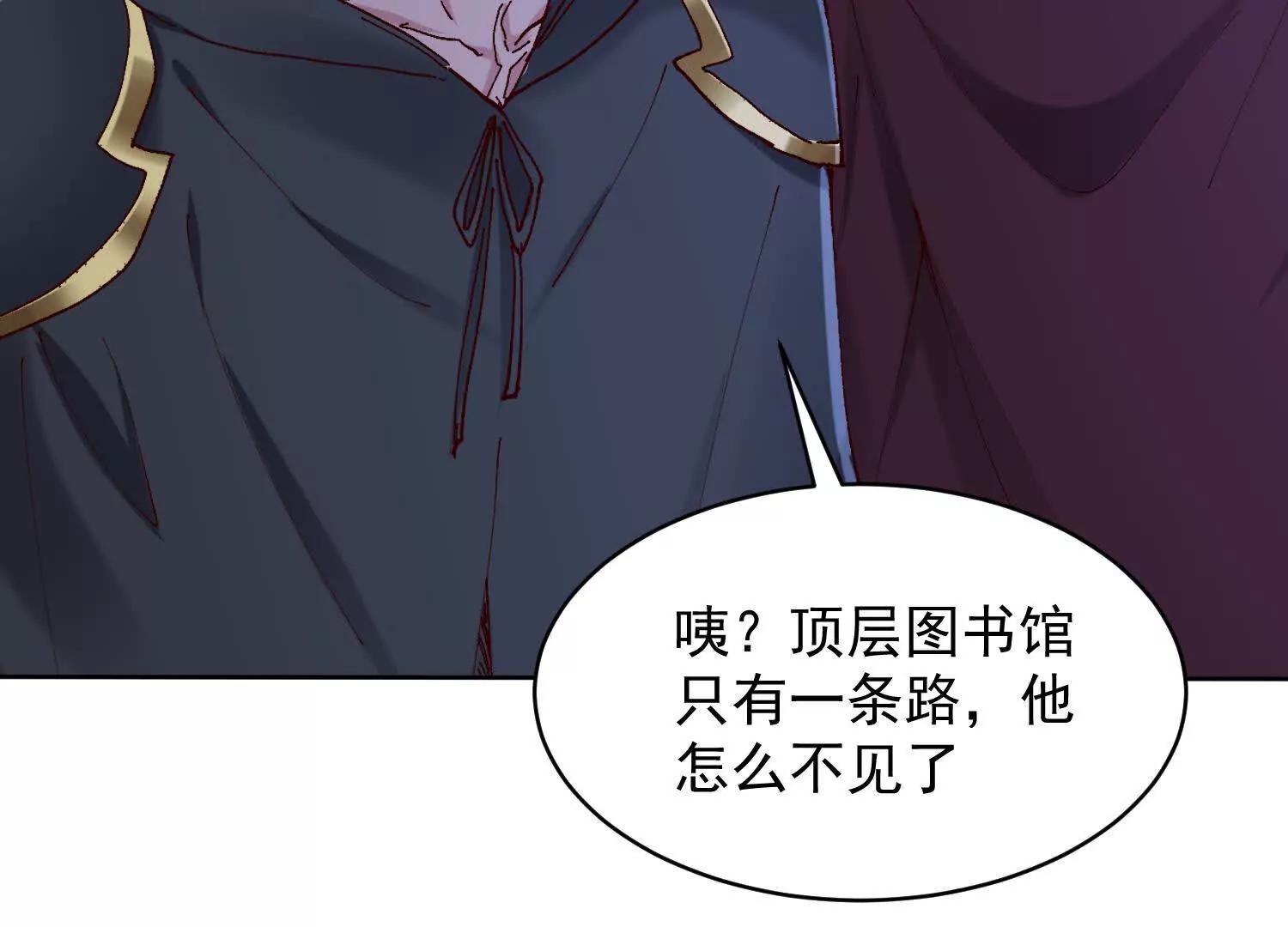 觉醒饕餮能力(1/3)-第70话