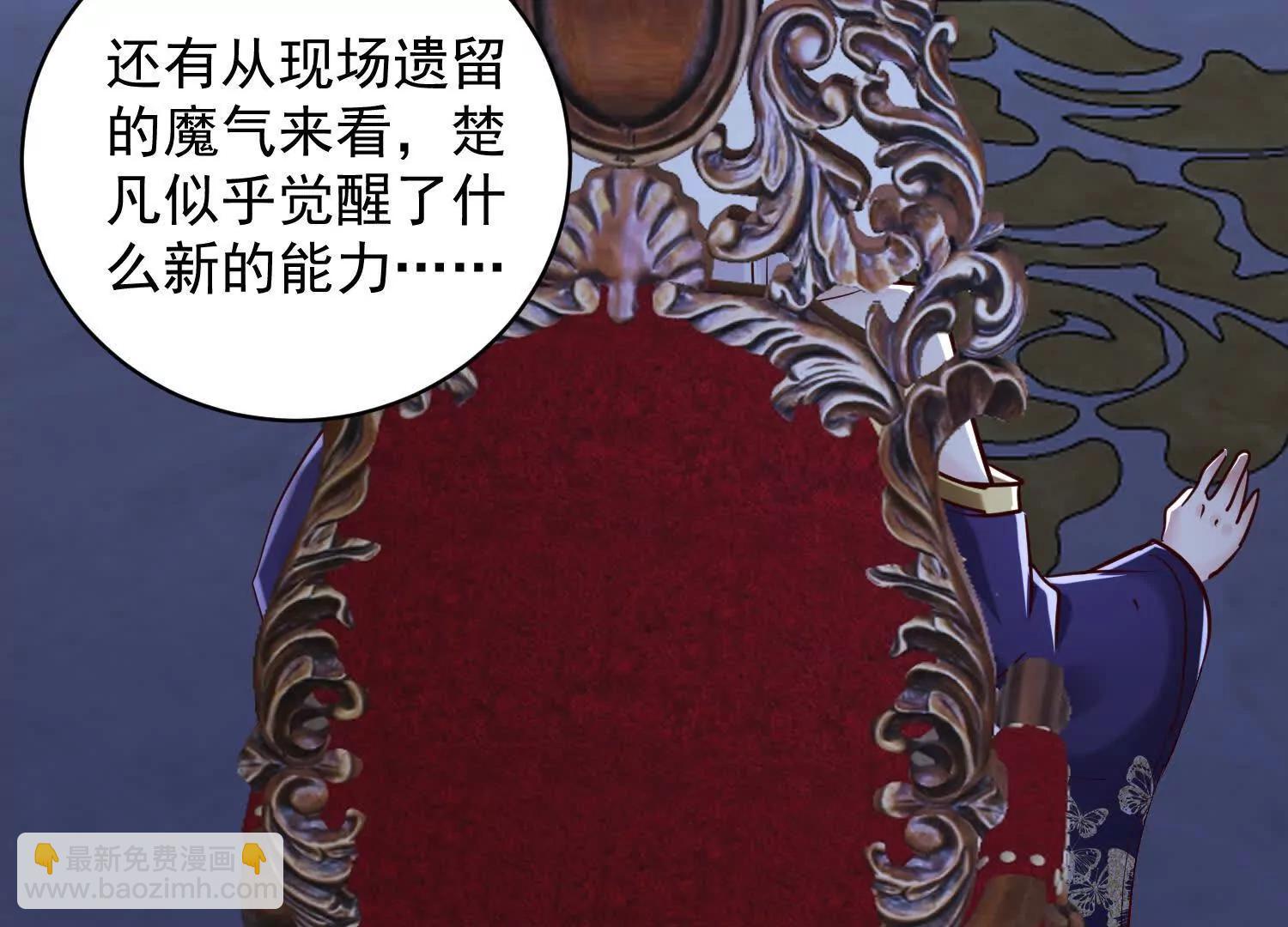 觉醒饕餮能力(1/3)-第70话