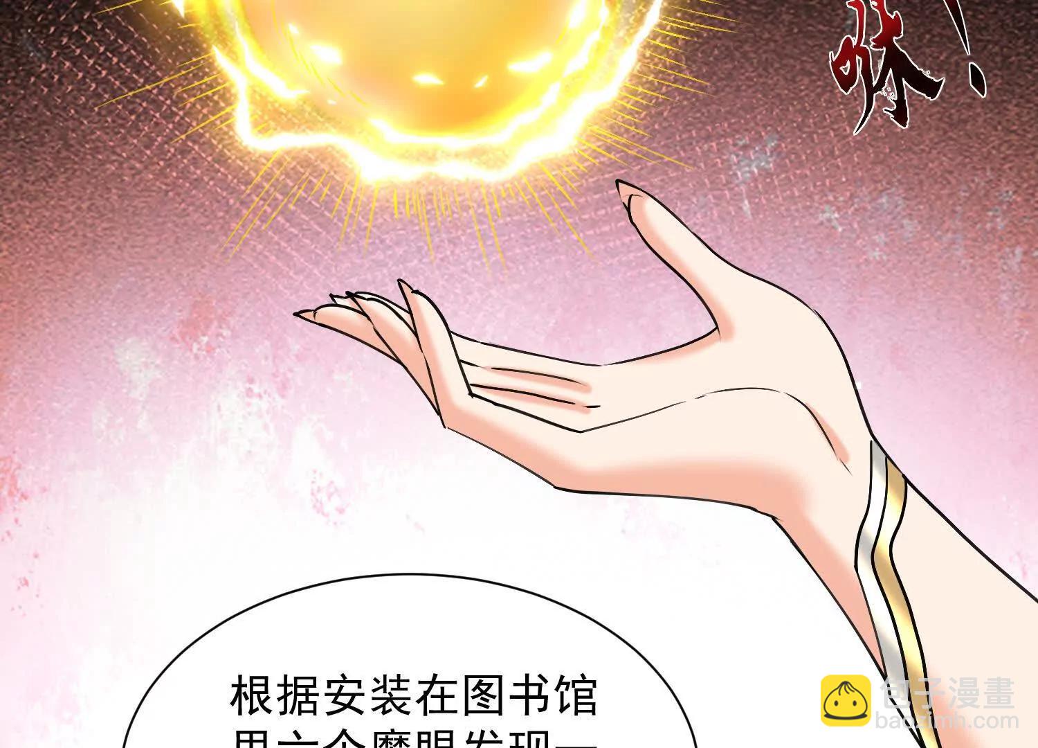 觉醒饕餮能力(1/3)-第70话