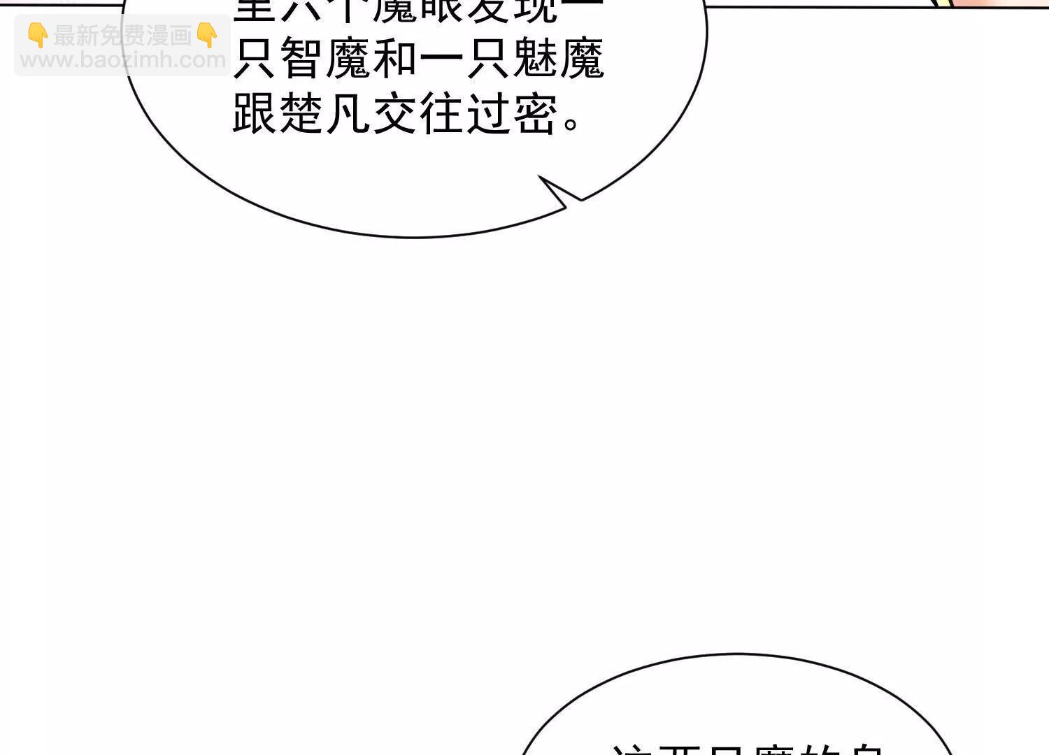 觉醒饕餮能力(1/3)-第70话