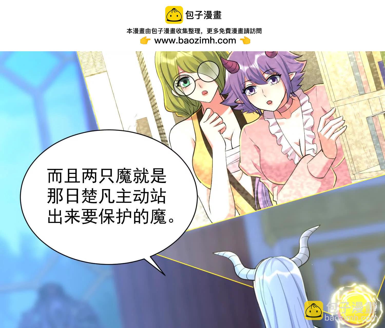 觉醒饕餮能力(1/3)-第70话