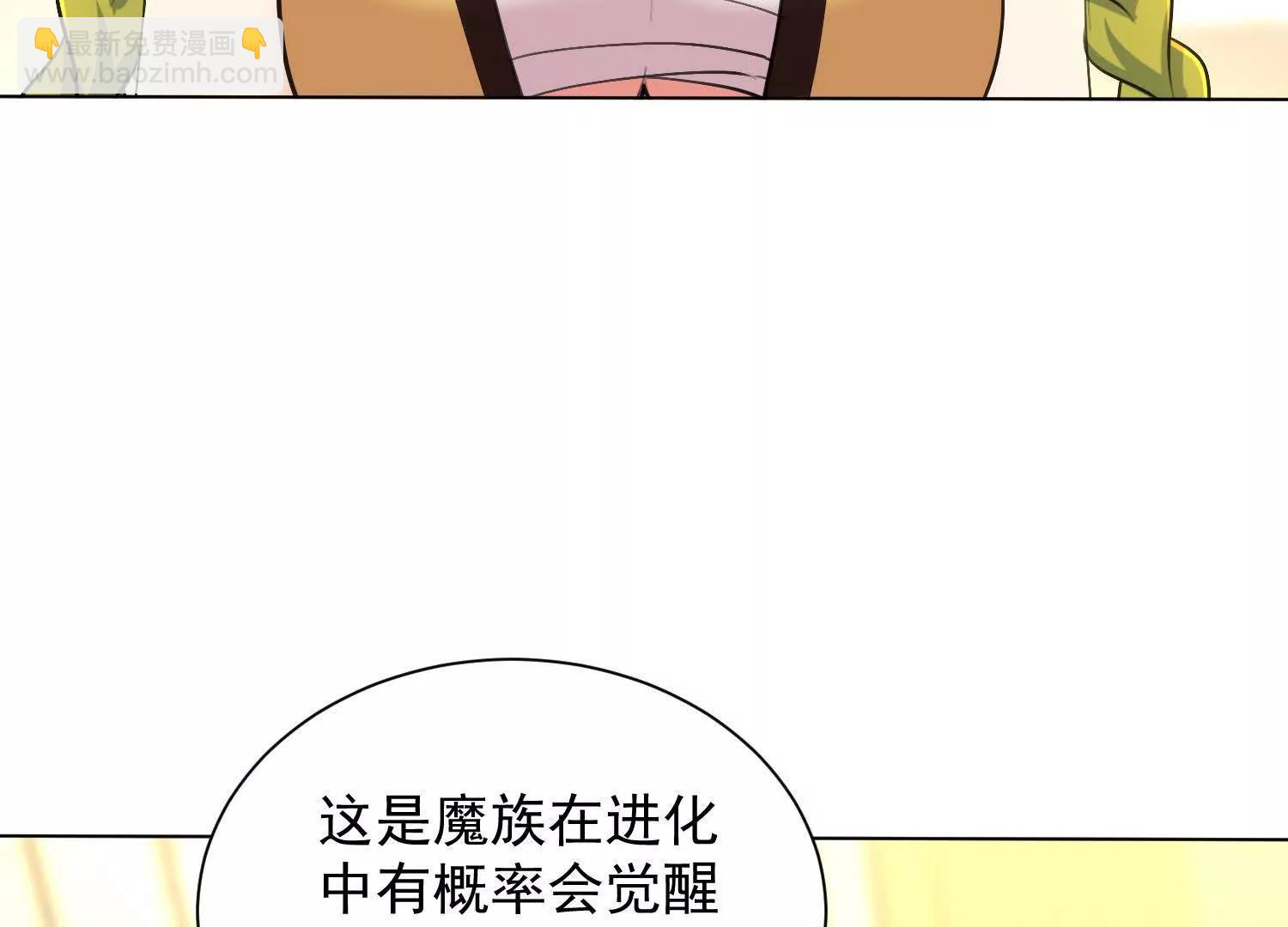 觉醒饕餮能力(1/3)-第70话