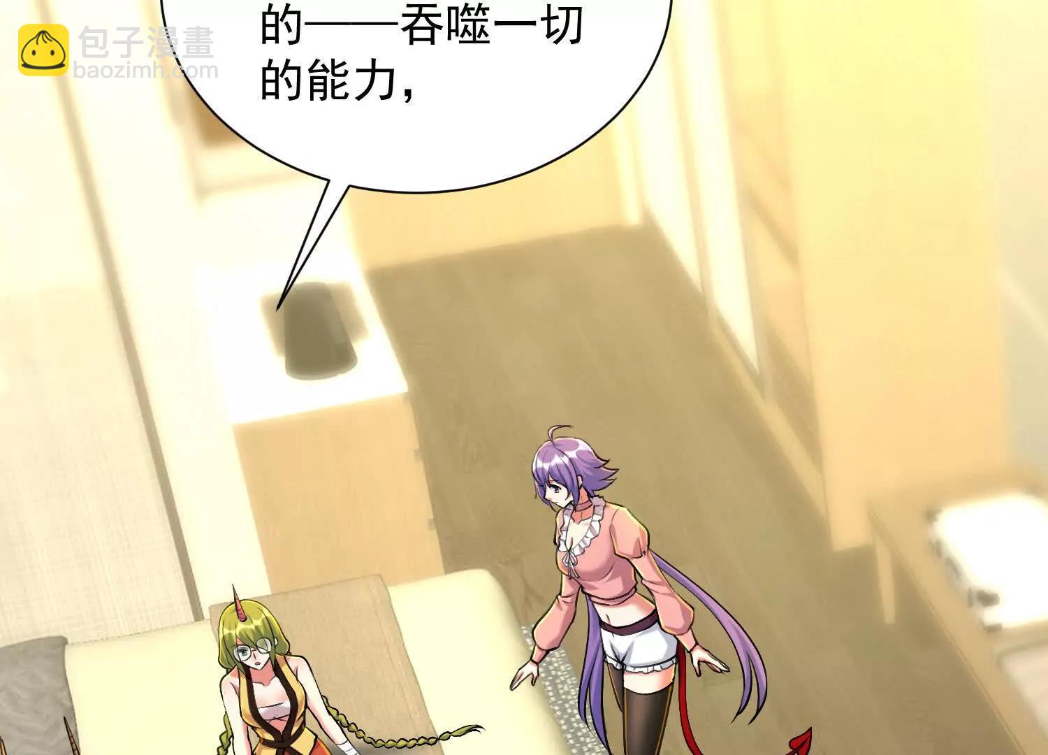 觉醒饕餮能力(1/3)-第70话