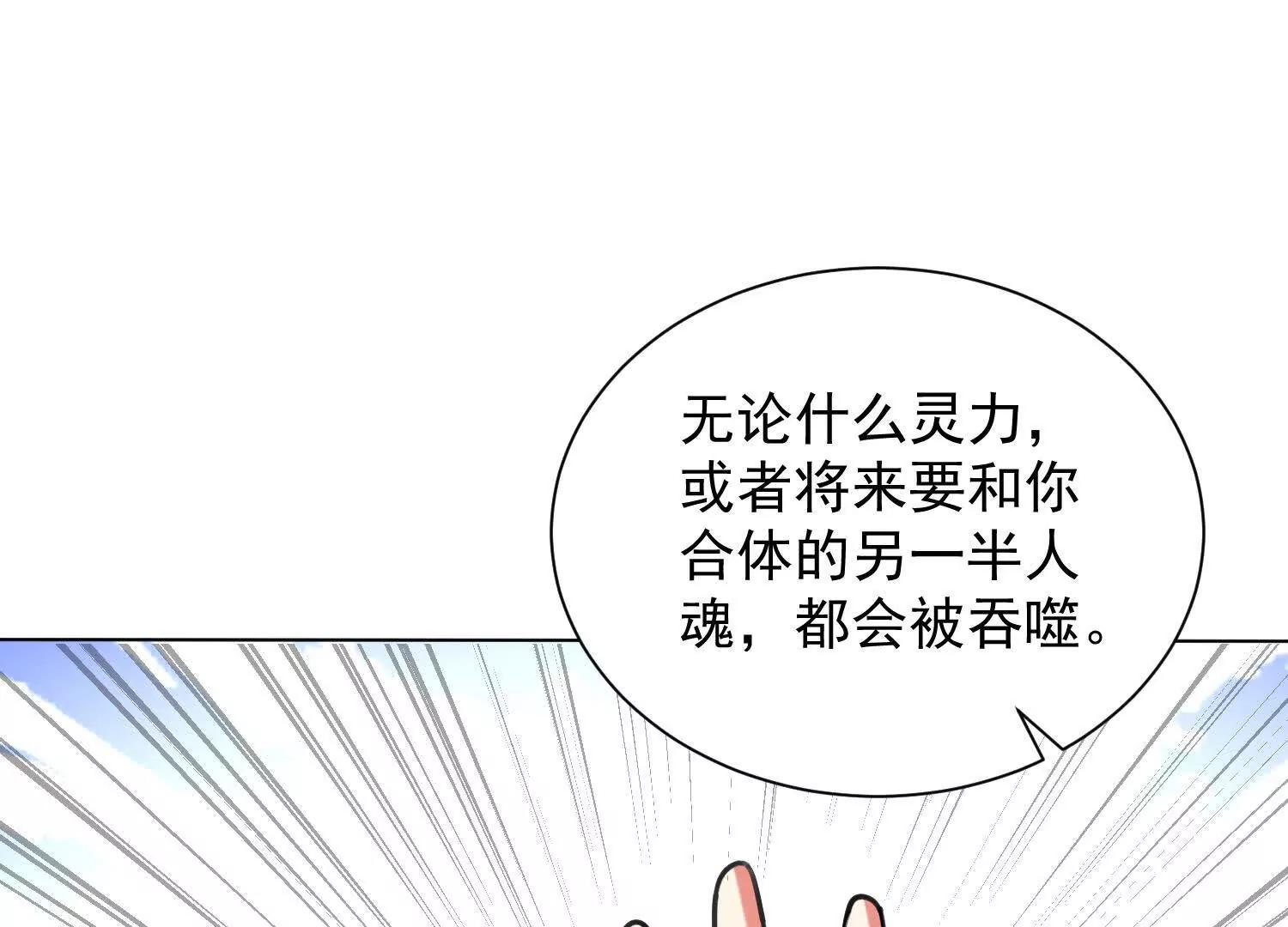 觉醒饕餮能力(1/3)-第70话