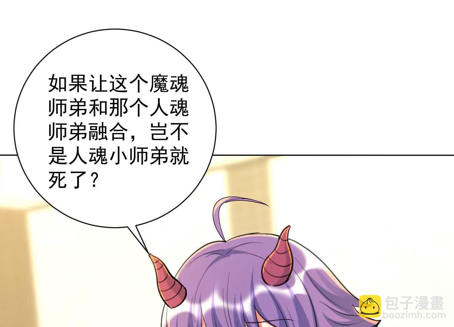 觉醒饕餮能力(1/3)-第70话