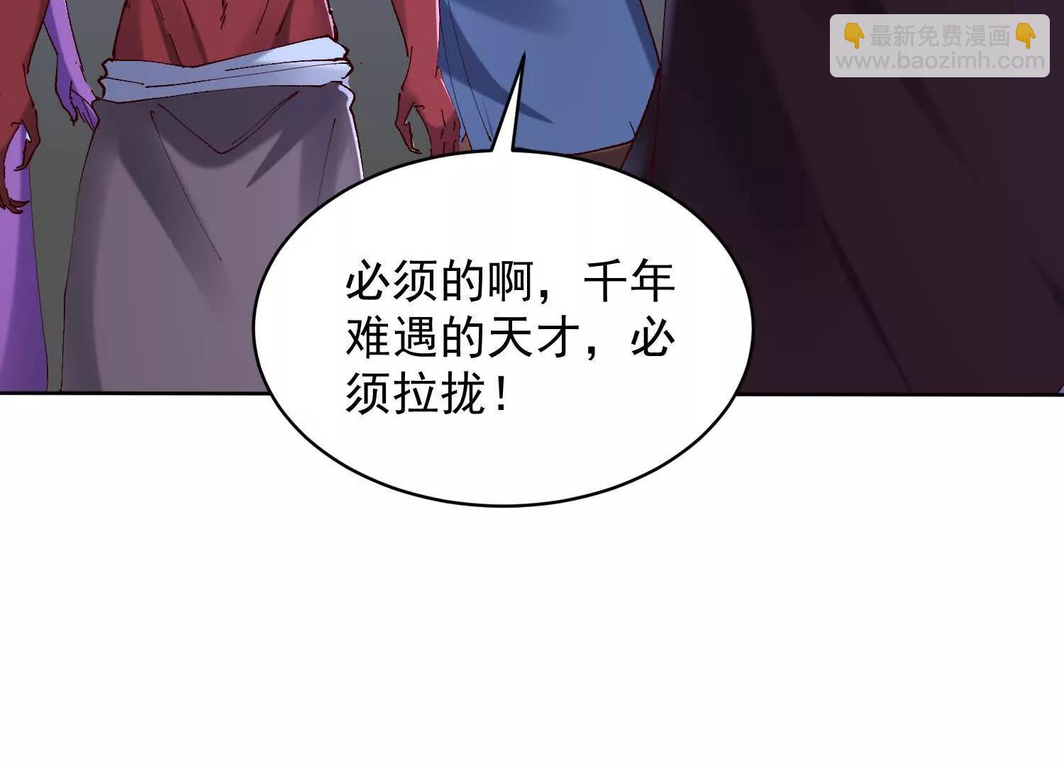 觉醒饕餮能力(1/3)-第70话