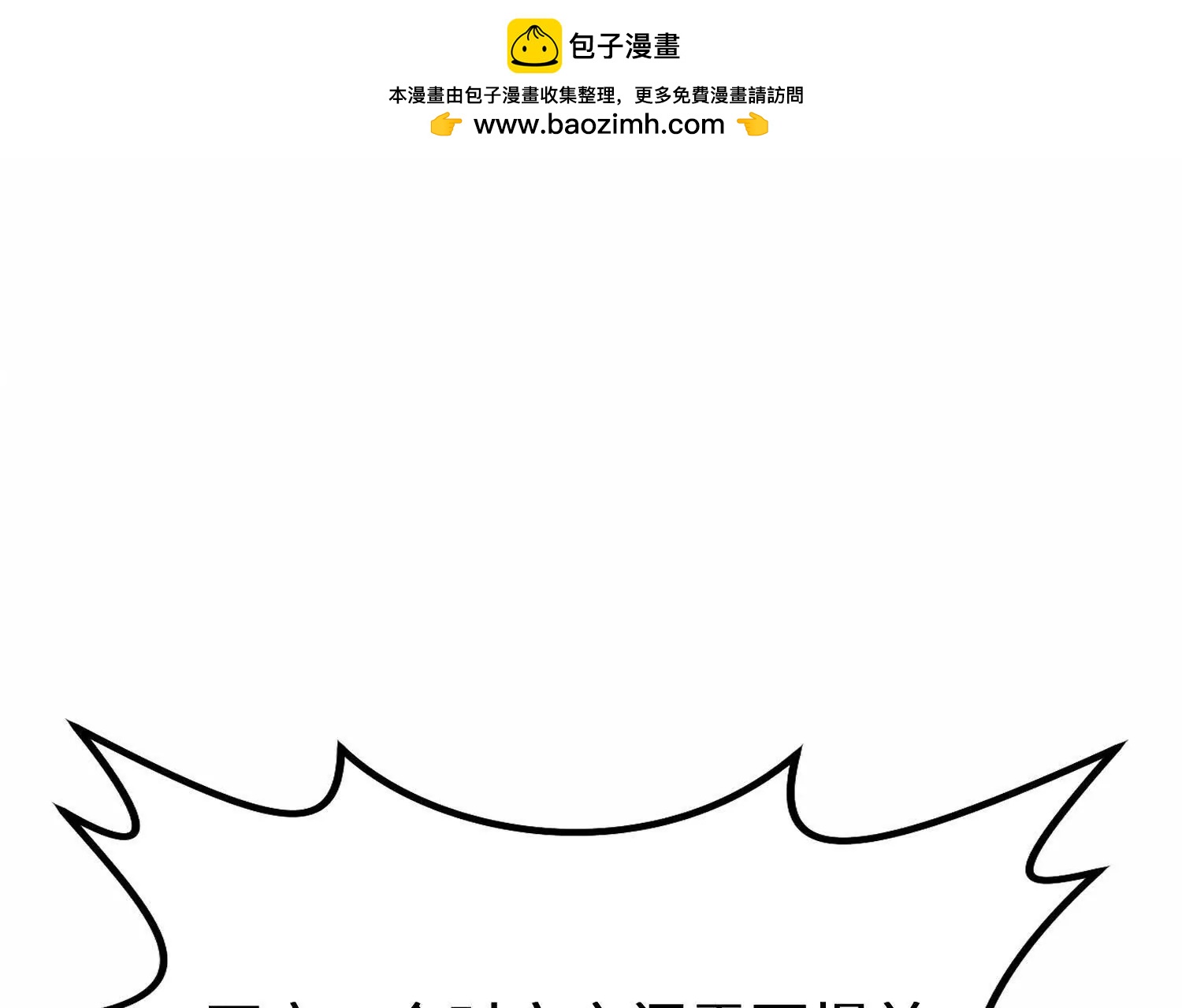 十二夫人真有意思(1/3)-第72话