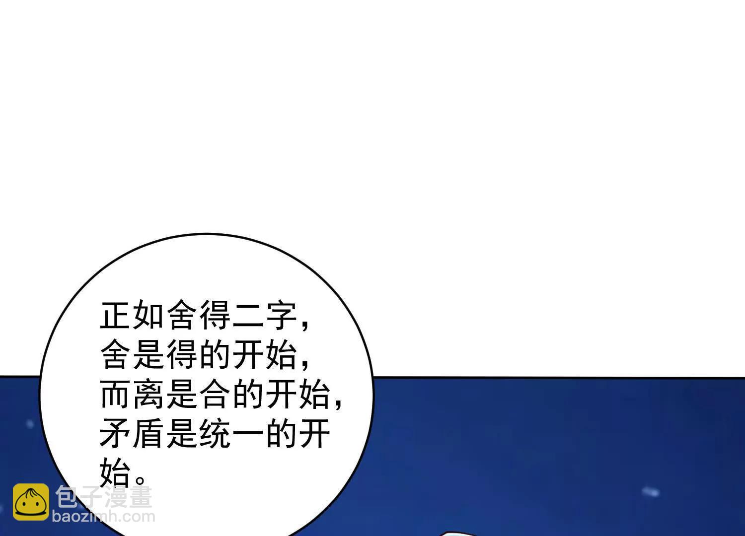 人楚凡和魔楚凡最终对决(1/3)-第74话