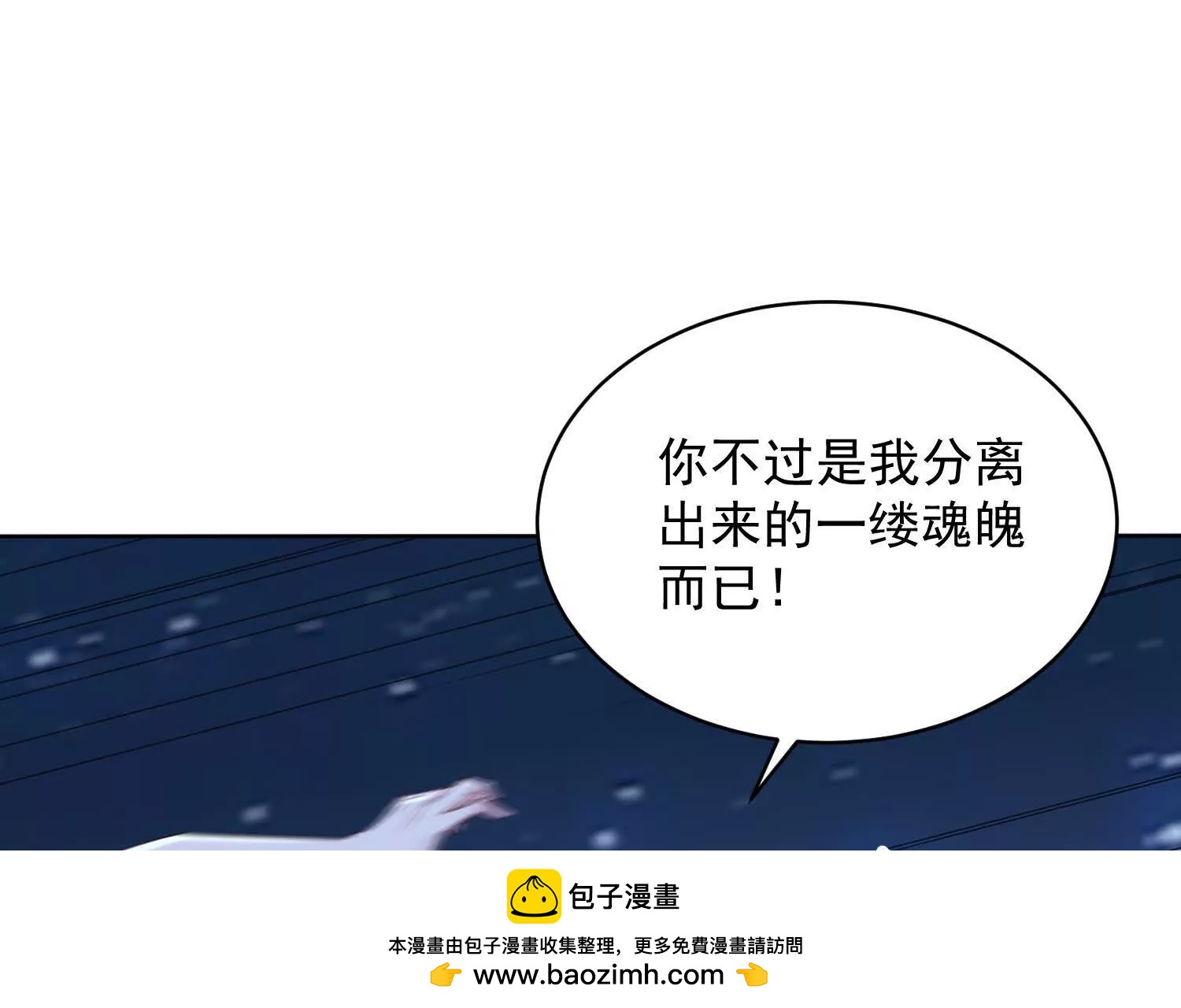 人楚凡和魔楚凡最终对决(1/3)-第74话