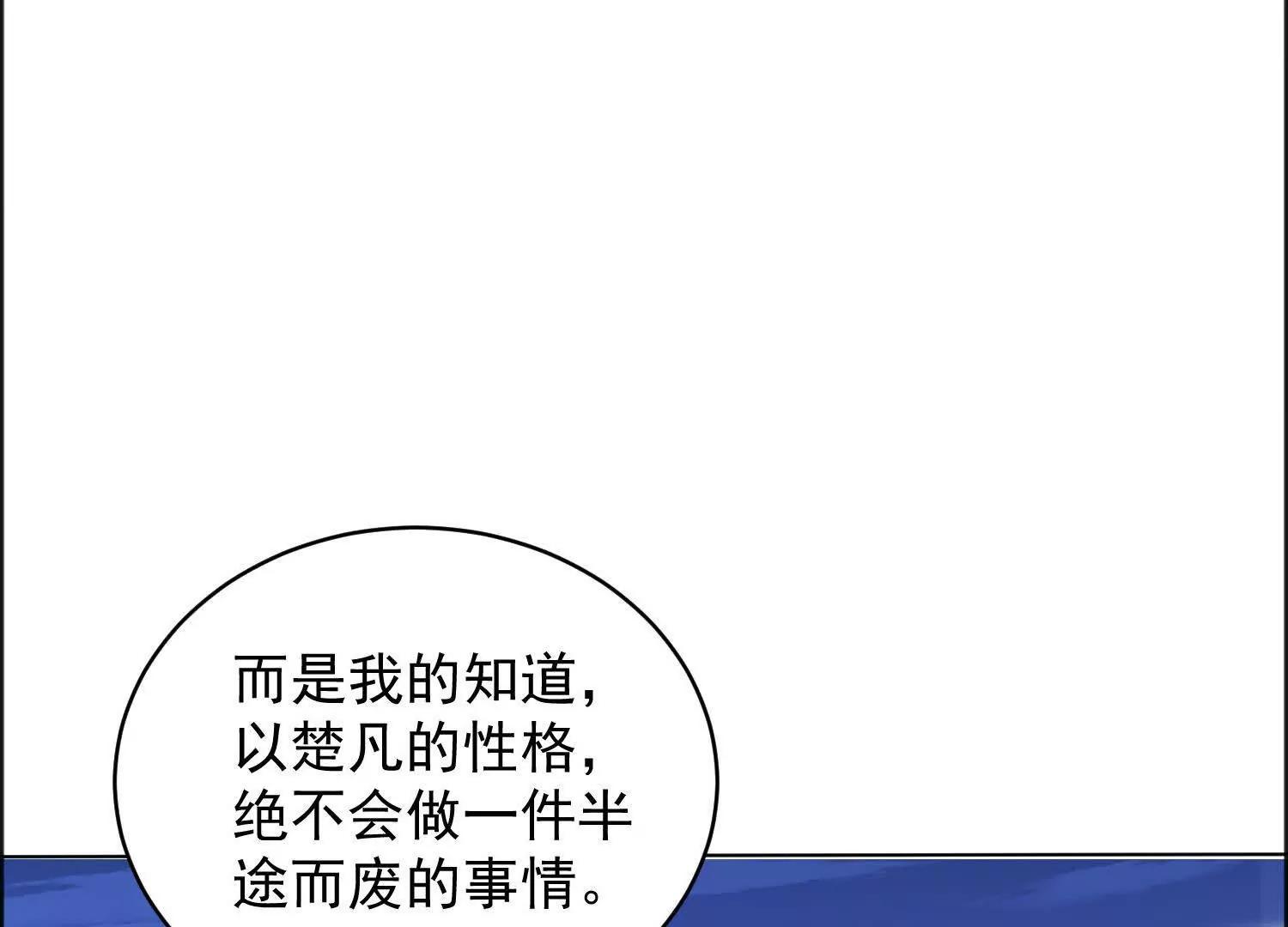 清理魔族门户(1/2)-第76话