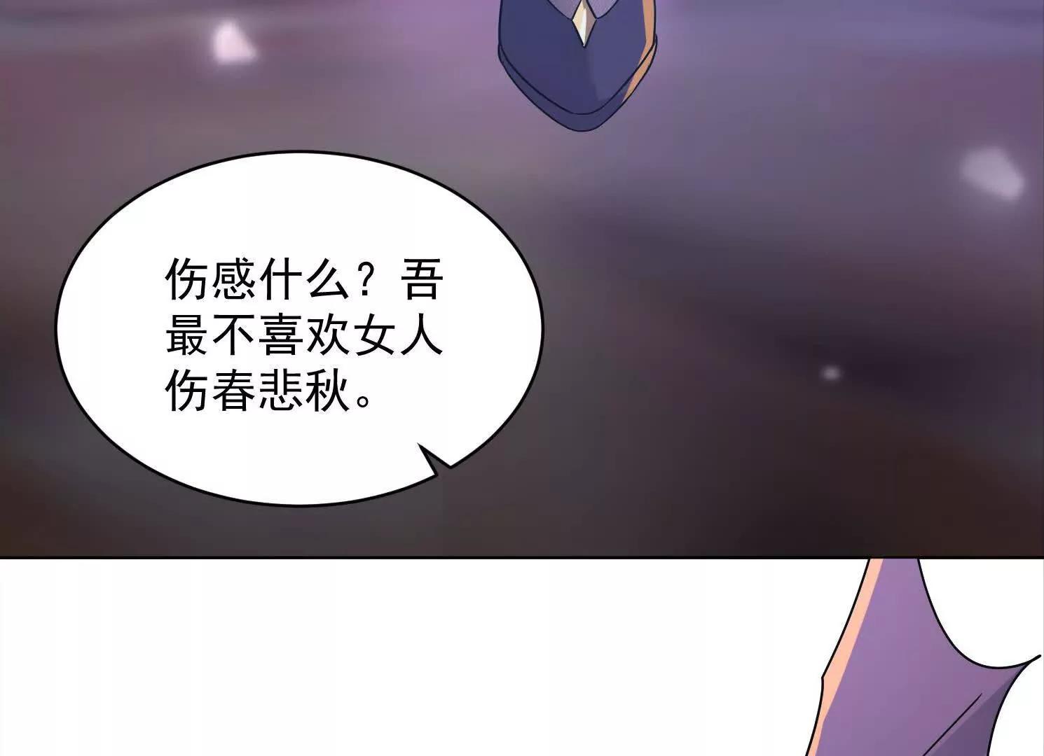 清理魔族门户(1/2)-第76话