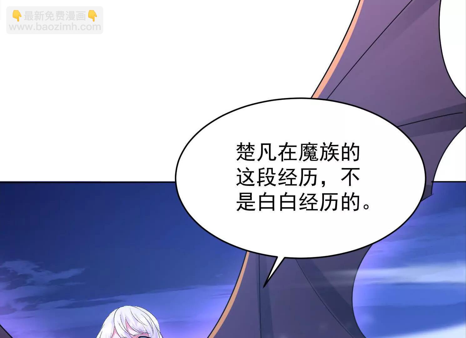 清理魔族门户(1/2)-第76话