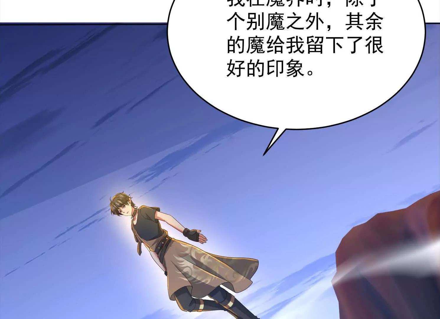 清理魔族门户(1/2)-第76话